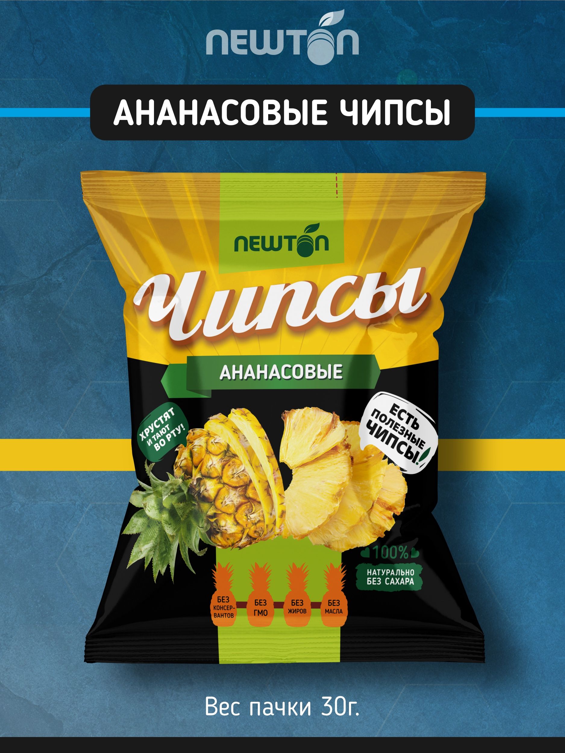 Чипсы с ананасом. Чипсы с ананасом