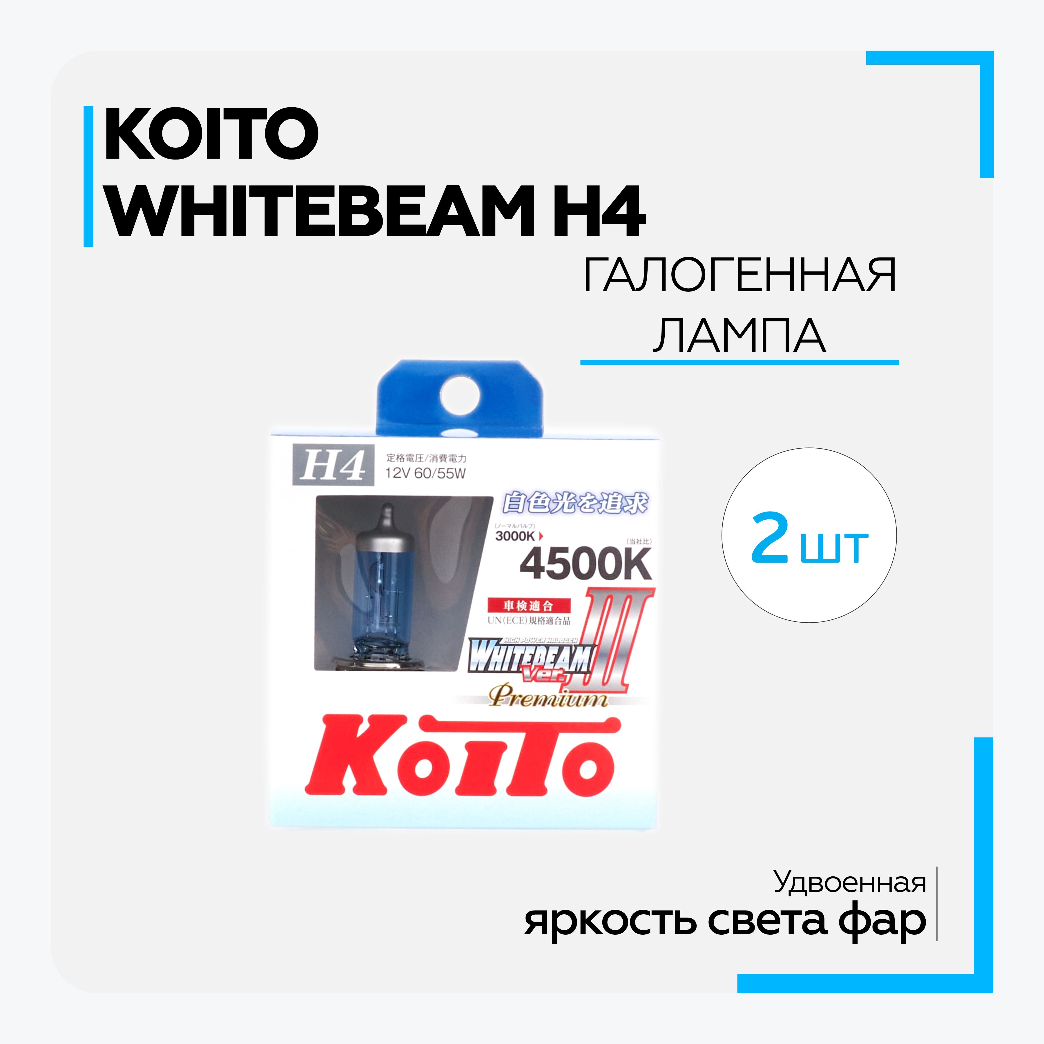 Лампа автомобильная KOITO 12 В, 2 шт. купить по низкой цене с доставкой в  интернет-магазине OZON (203870107)