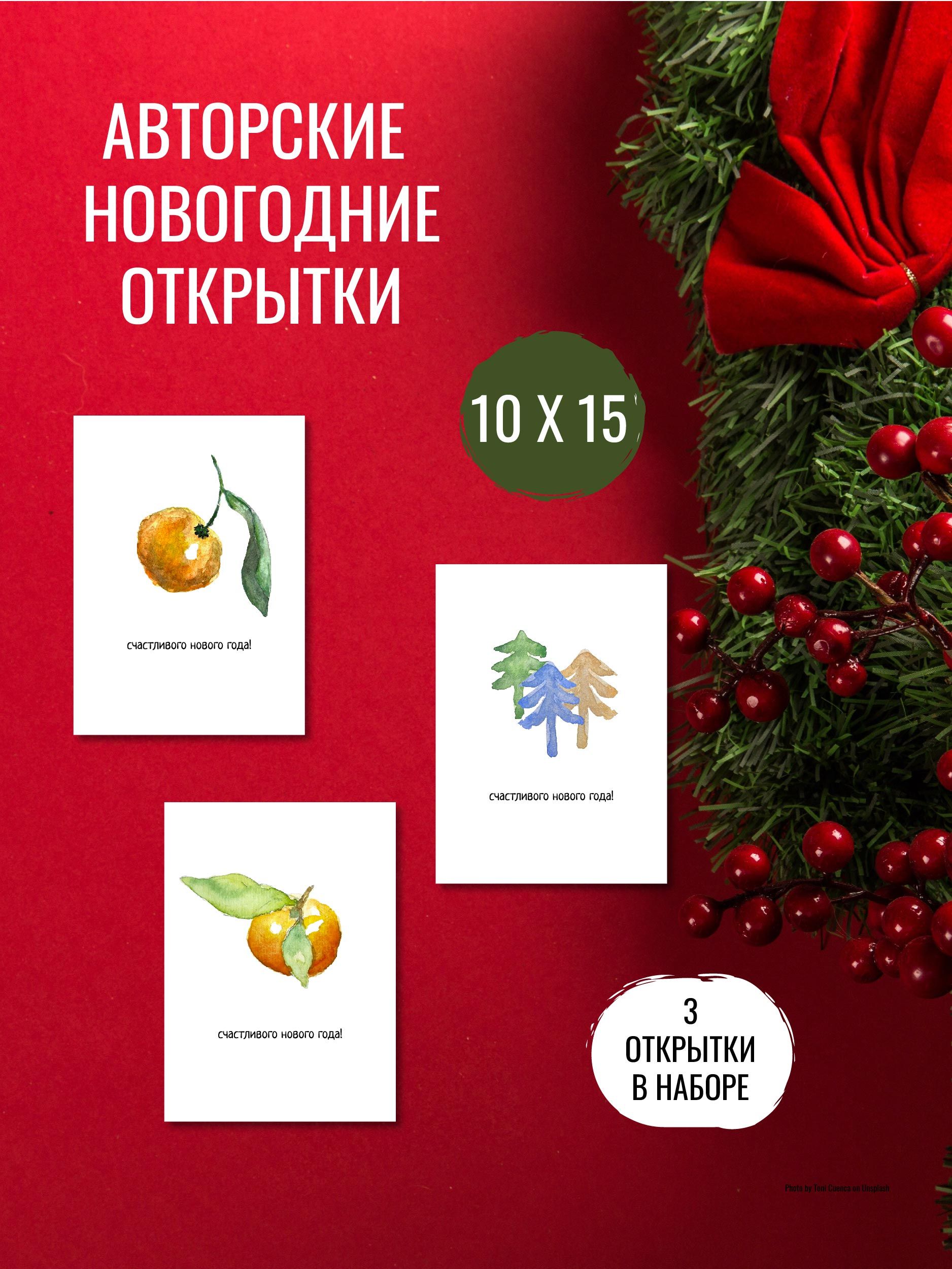 Новогодние открытки - купить с доставкой в интернет-магазине OZON  (819154787)