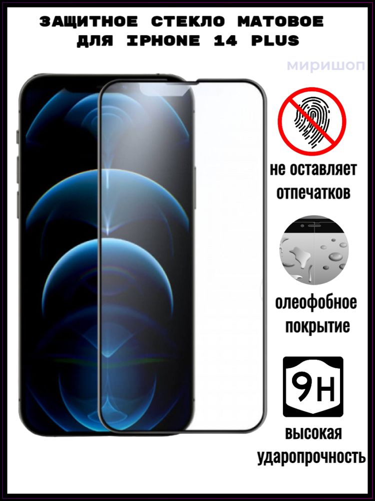 Заднее Стекло Iphone 14 Pro Купить