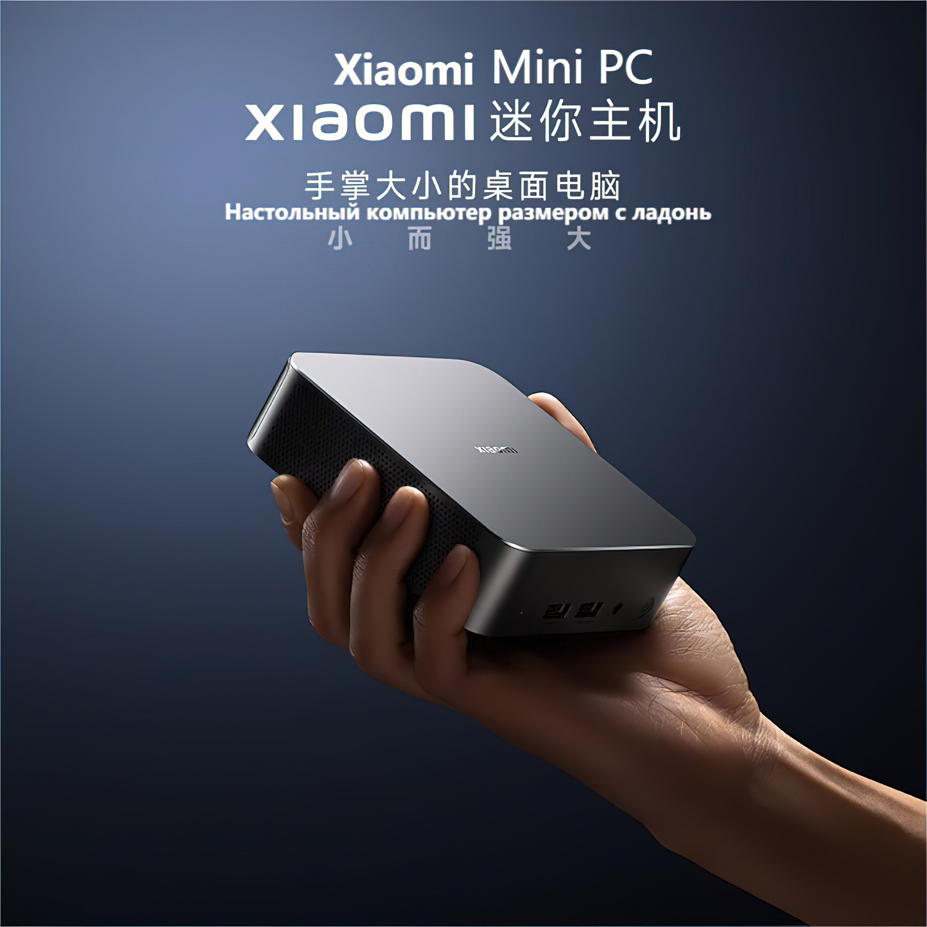 Мини Пк Xiaomi Mini Pc Купить