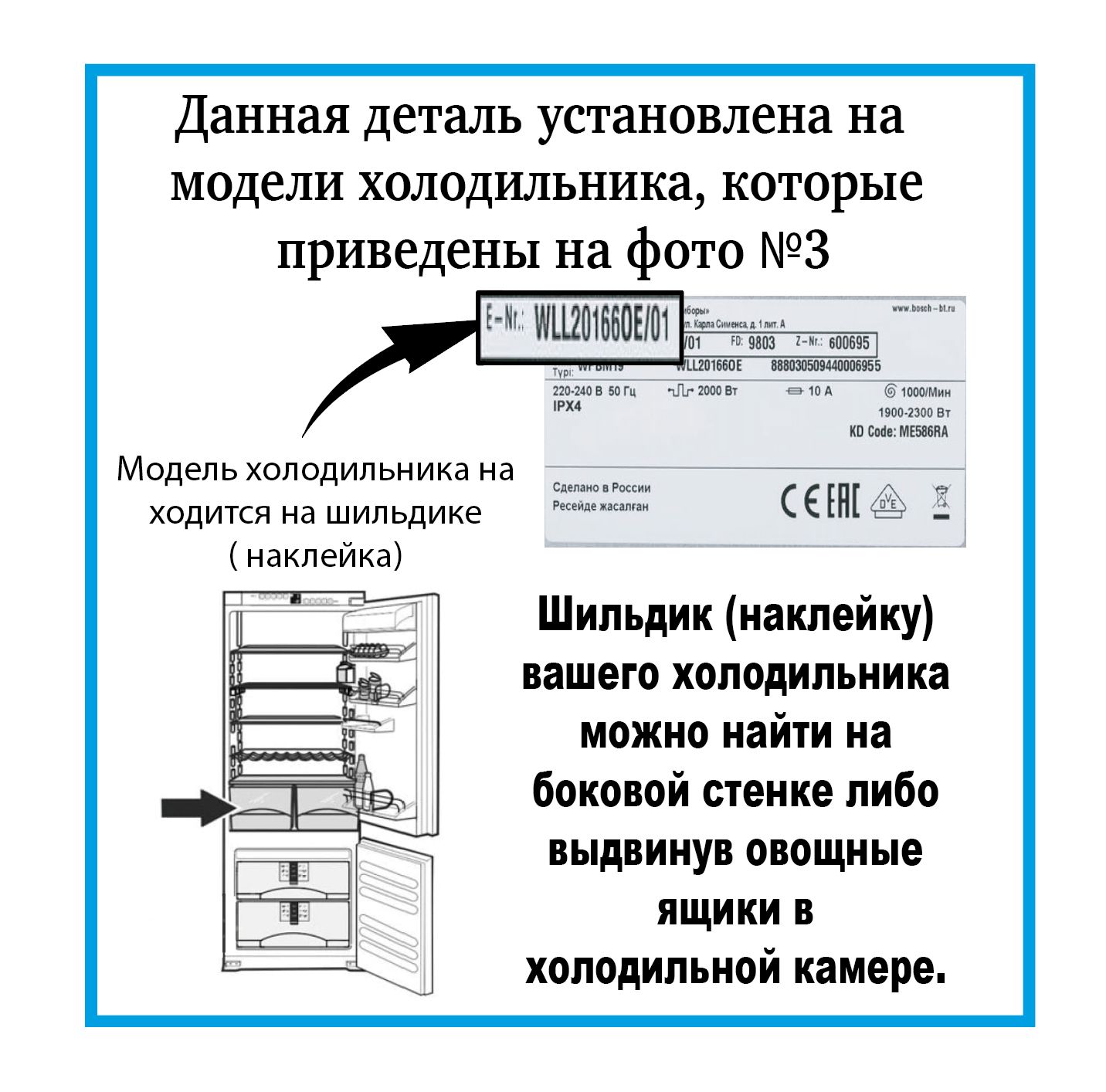 Купить Уплотнительную Резинку На Холодильник Бирюса 21