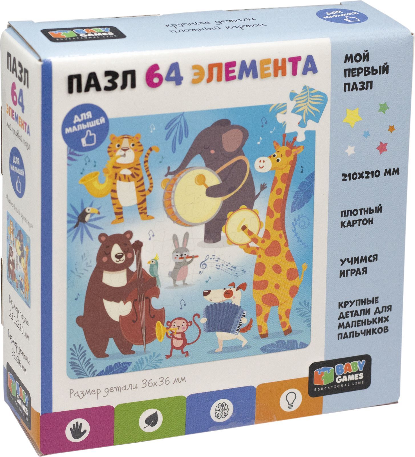 Пазл "приятели", 500 деталей. Пазл песня. Пазлы песня. Музыкальный пазл музыкальные инструменты. Пазл песня.