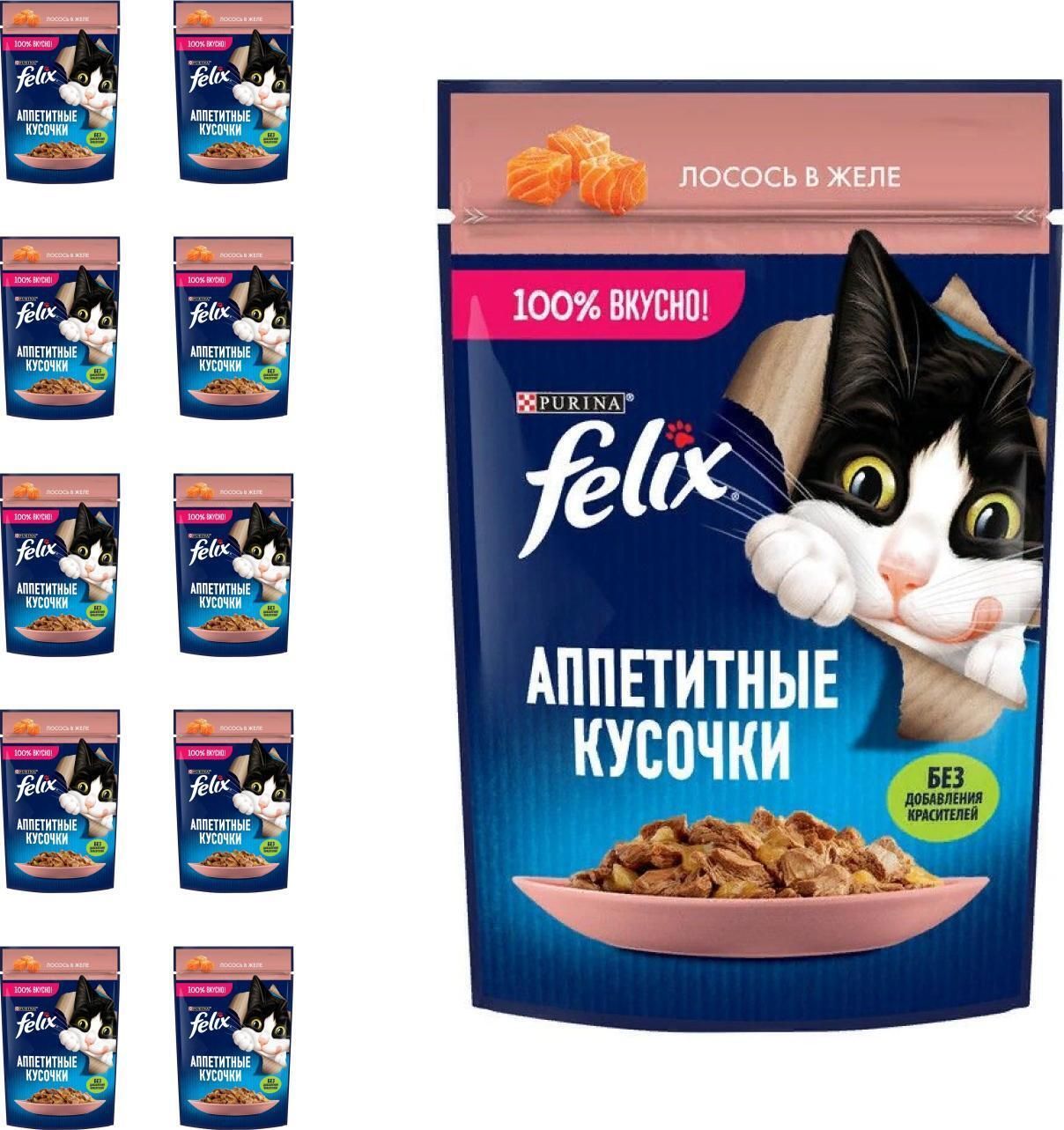 Felix влажный корм для кошек. Felix корм для кошек влажный. Felix для котят влажный.