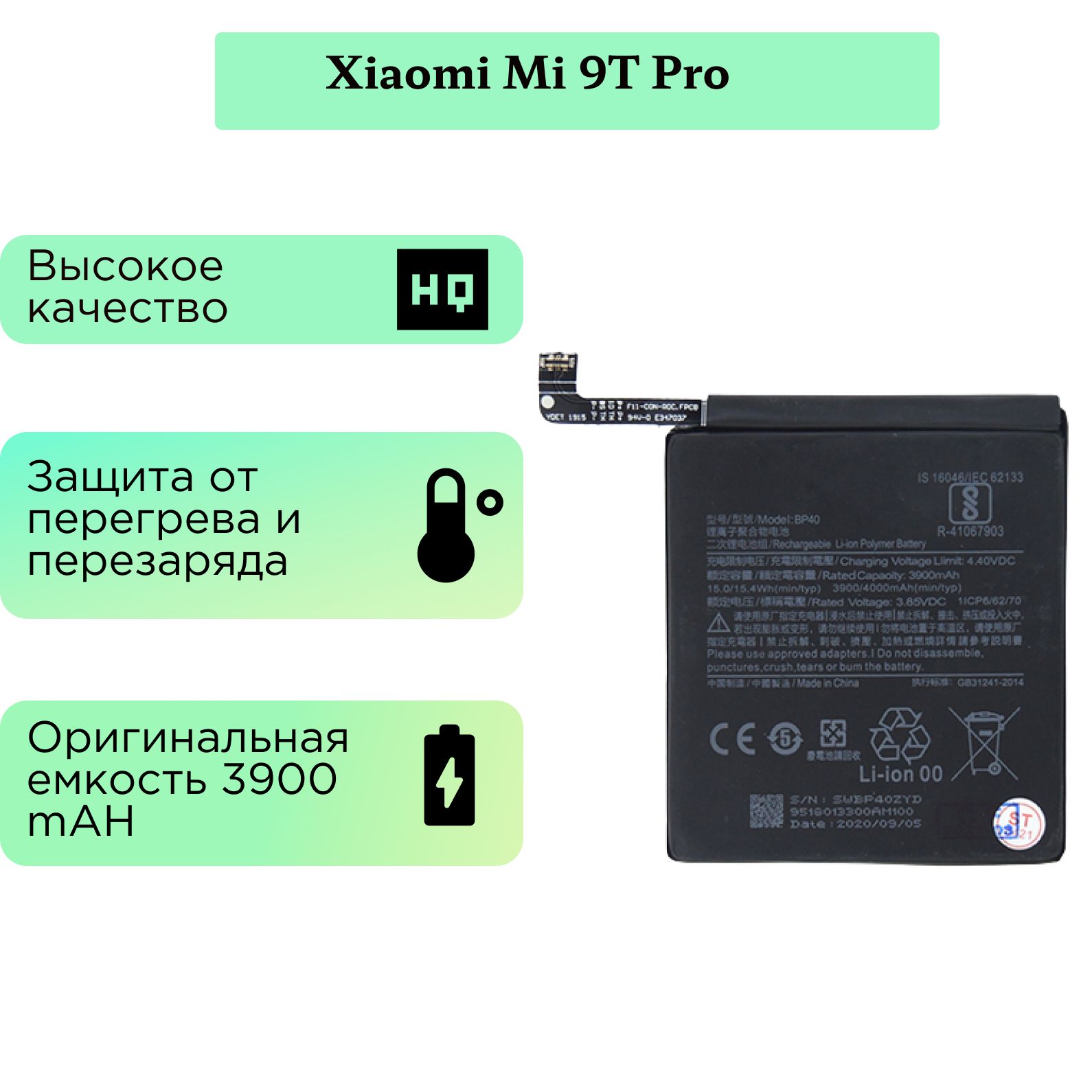 Redmi pro аккумулятор