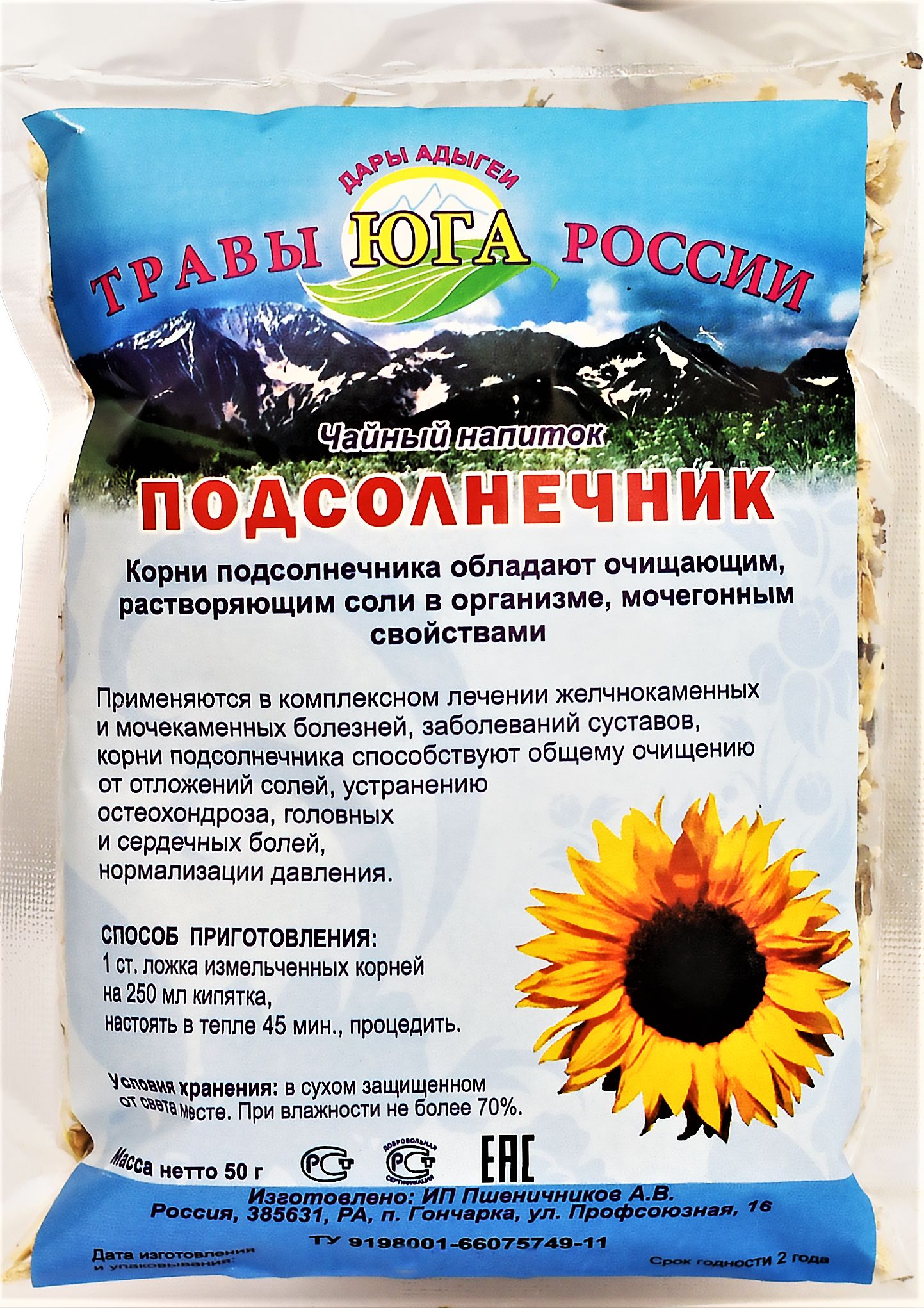 Корень Подсолнуха Купить В Новосибирске