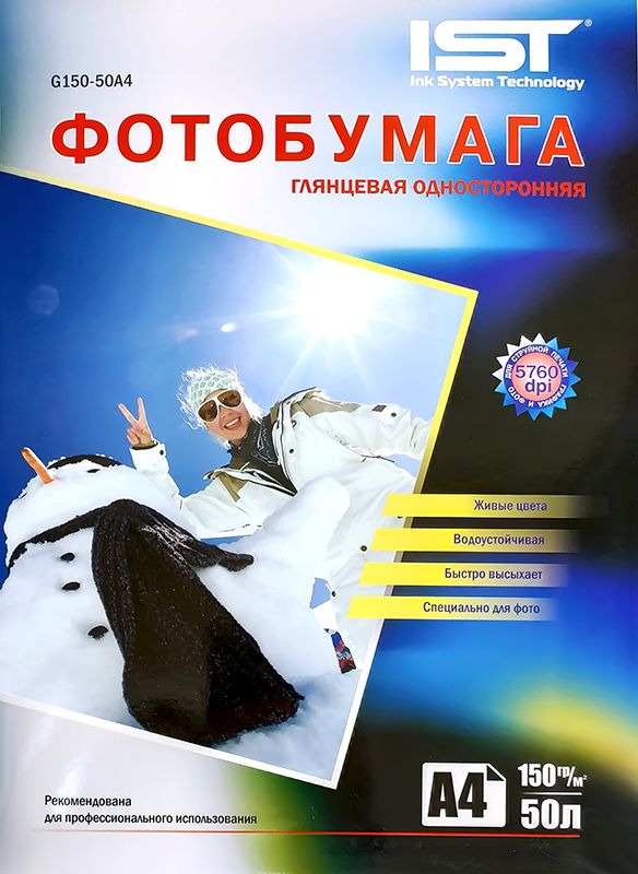 Lomond 140г/м 25 л. Фотобумага lomond (0102030). А4 фото бу фотобумага. Фотобумага ist, m128-50a4. Фотобумага а4 плотность.