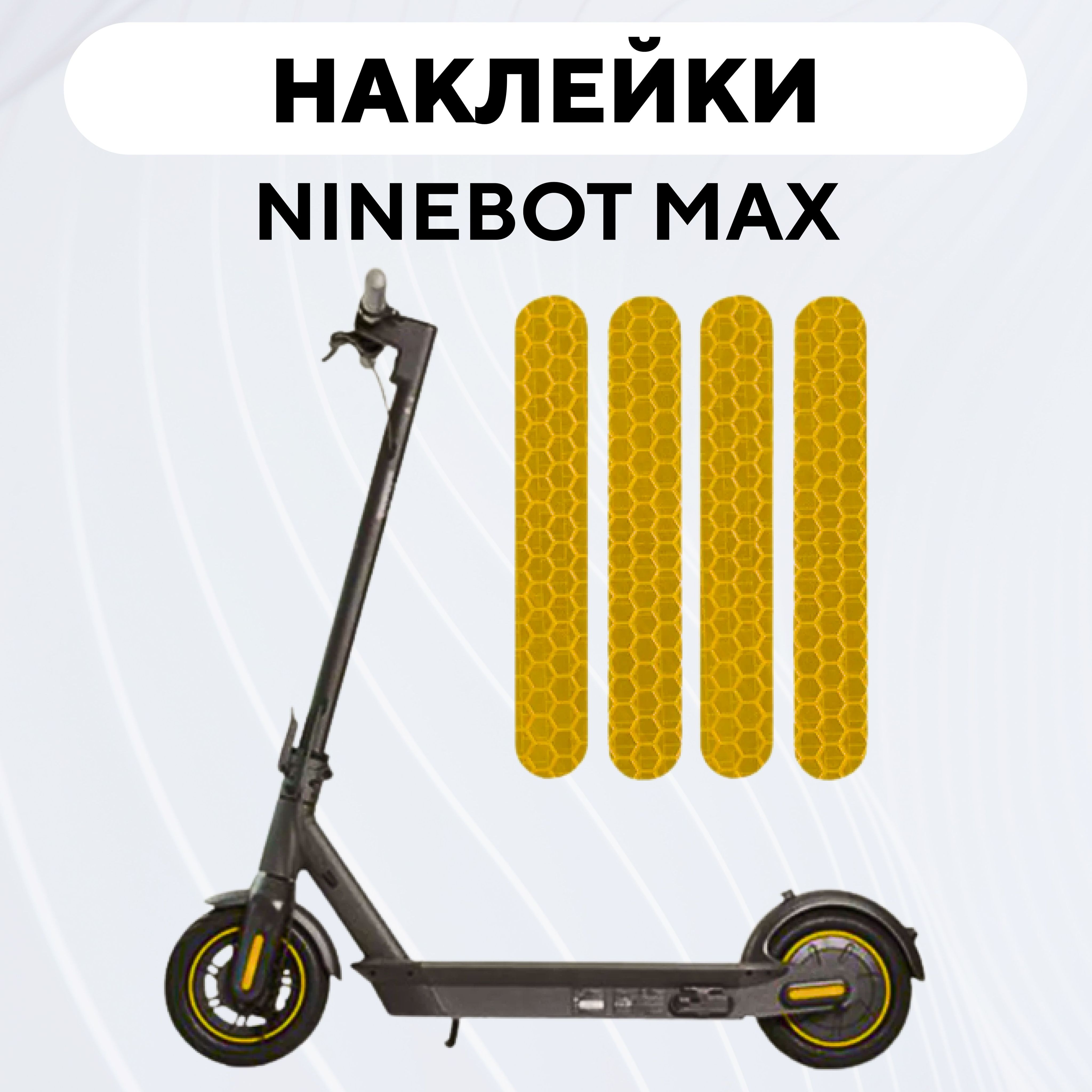 Наклейки на самокат купить на OZON по низкой цене