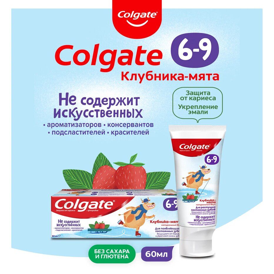 Колгейт детская зубная паста. Зубная паста Colgate «клубника и мята», детская, от 6-9 лет, с фторидом, 60 мл. Колгейт детская зубная. Детская зубная паста с фтором. Колгейт детская зубная паста с мятой.