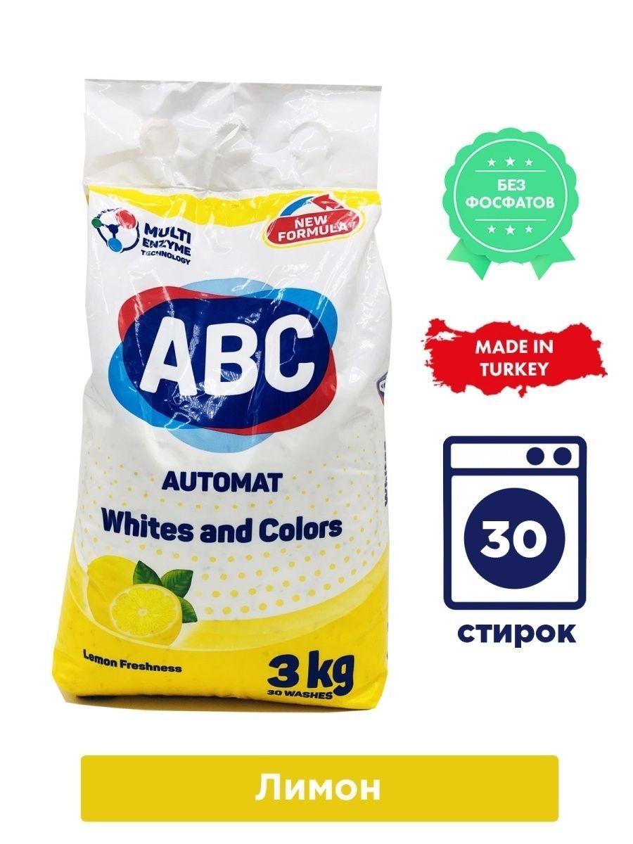 Порошок abc. Стиральный порошок ABC лимон 3кг. ABC порошок для стирки 3 kg. АВС порошок 6 кг. АВС порошок стиральный 3 кг.