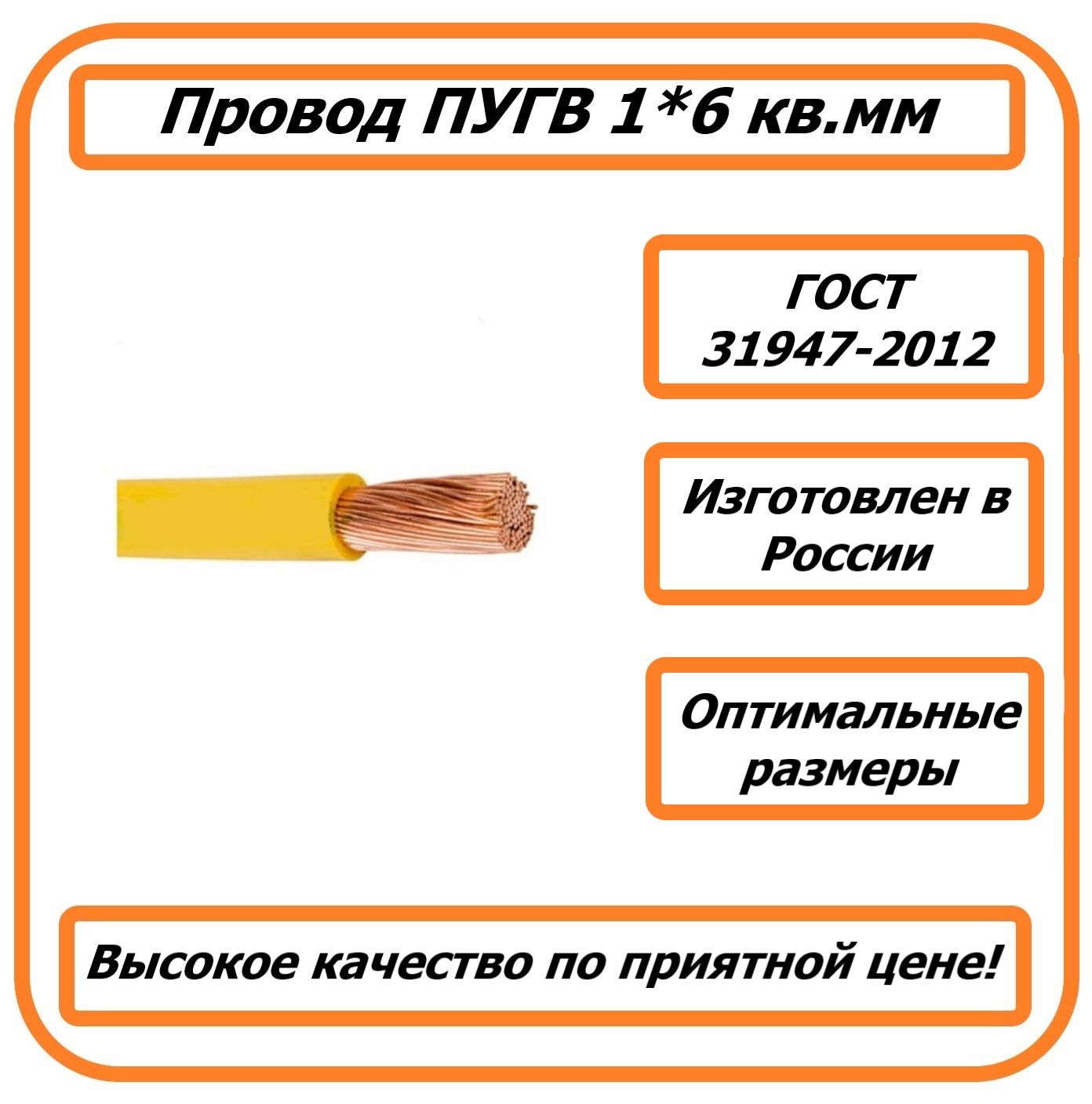 Цвета провода пугв. ПУГВ диаметр провода. Провод ПУГВ расшифровка. Провод ПУГВ характеристики. Мощность провода ПУГВ.