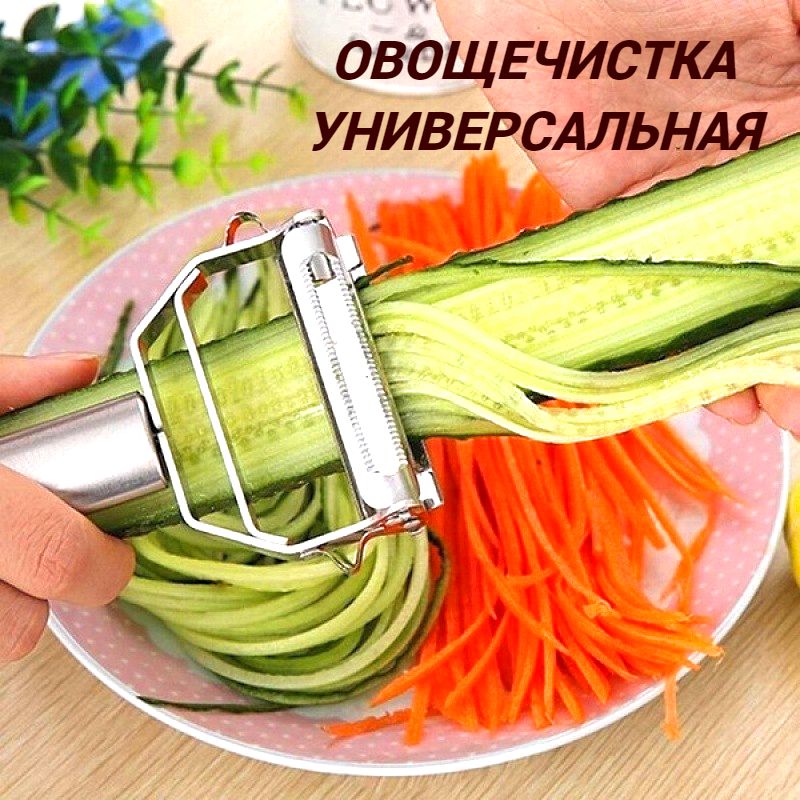 Фрукто-овощечистка горизонтальная, 1 шт