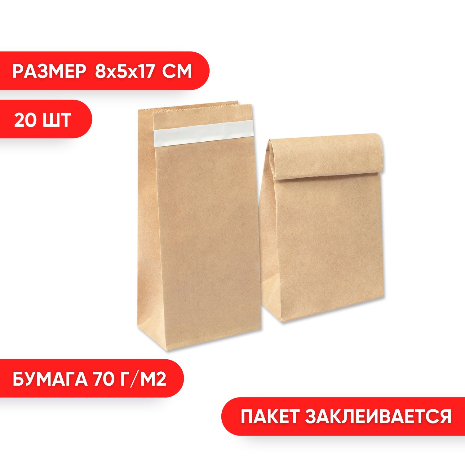 Пакет бумажный Tek Pack.