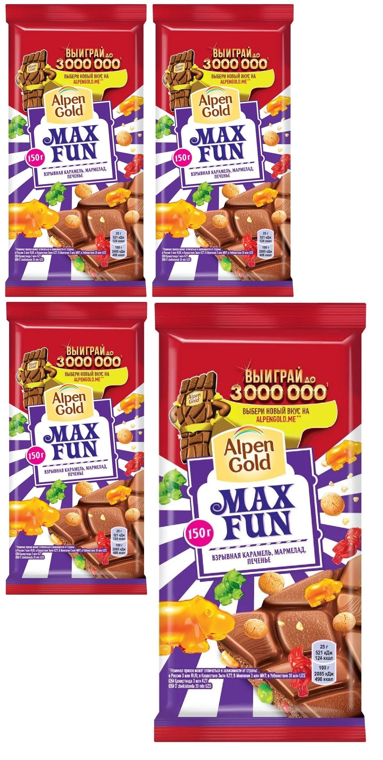 Alpen gold max fun