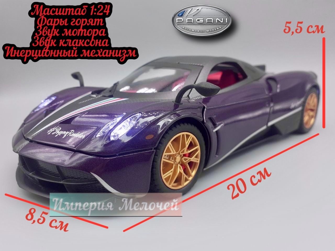 Pagani Huayra С„РёРѕР»РµС‚РѕРІС‹Р№