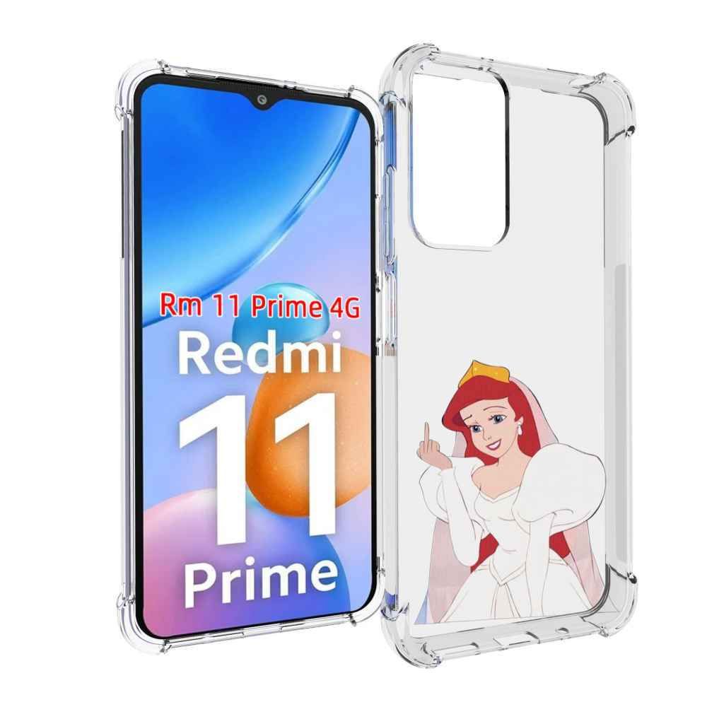 Чехол-бампер MyPads для Xiaomi Redmi 11 Prime 4G с рисунком  принцесса-Русалочка-Ариель женский, противоударный, силиконовый, с  выступами и усиленными углами для защиты камеры - купить с доставкой по  выгодным ценам в интернет-магазине OZON (