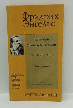 Дюринг Еврейский Вопрос Книга Купить