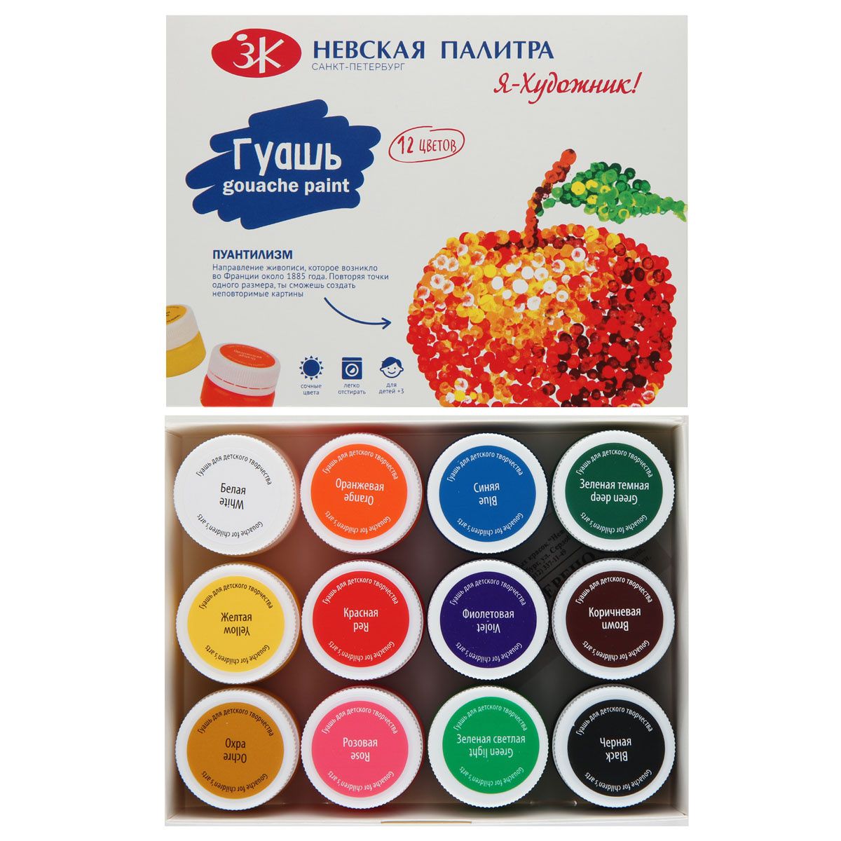 Набор гуаши. Гуашь невская палитра 12. 3641064 набор гуаши "сонет" 12*40 мл. Гуашь невская палитра 12 цветов. Гуашь невская палитра 12 цветов сонет.