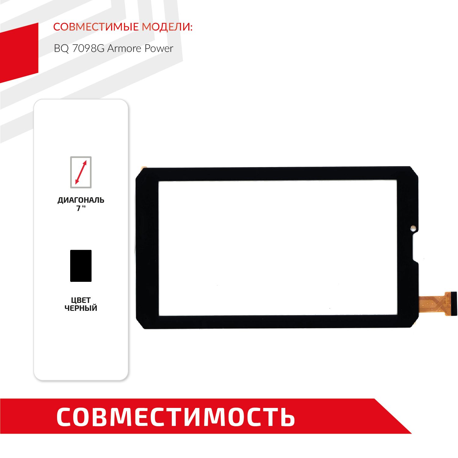 Планшет bq 7098g. BQ 7098g.