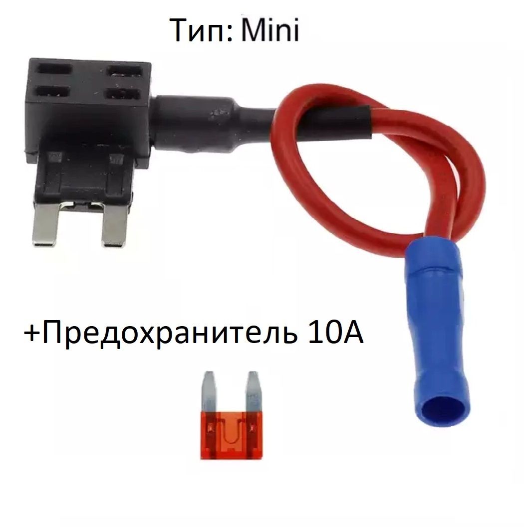 Переходник для плавких предохранителей (автомобильный,2-х вставной) Mini -  купить с доставкой по выгодным ценам в интернет-магазине OZON (838493034)