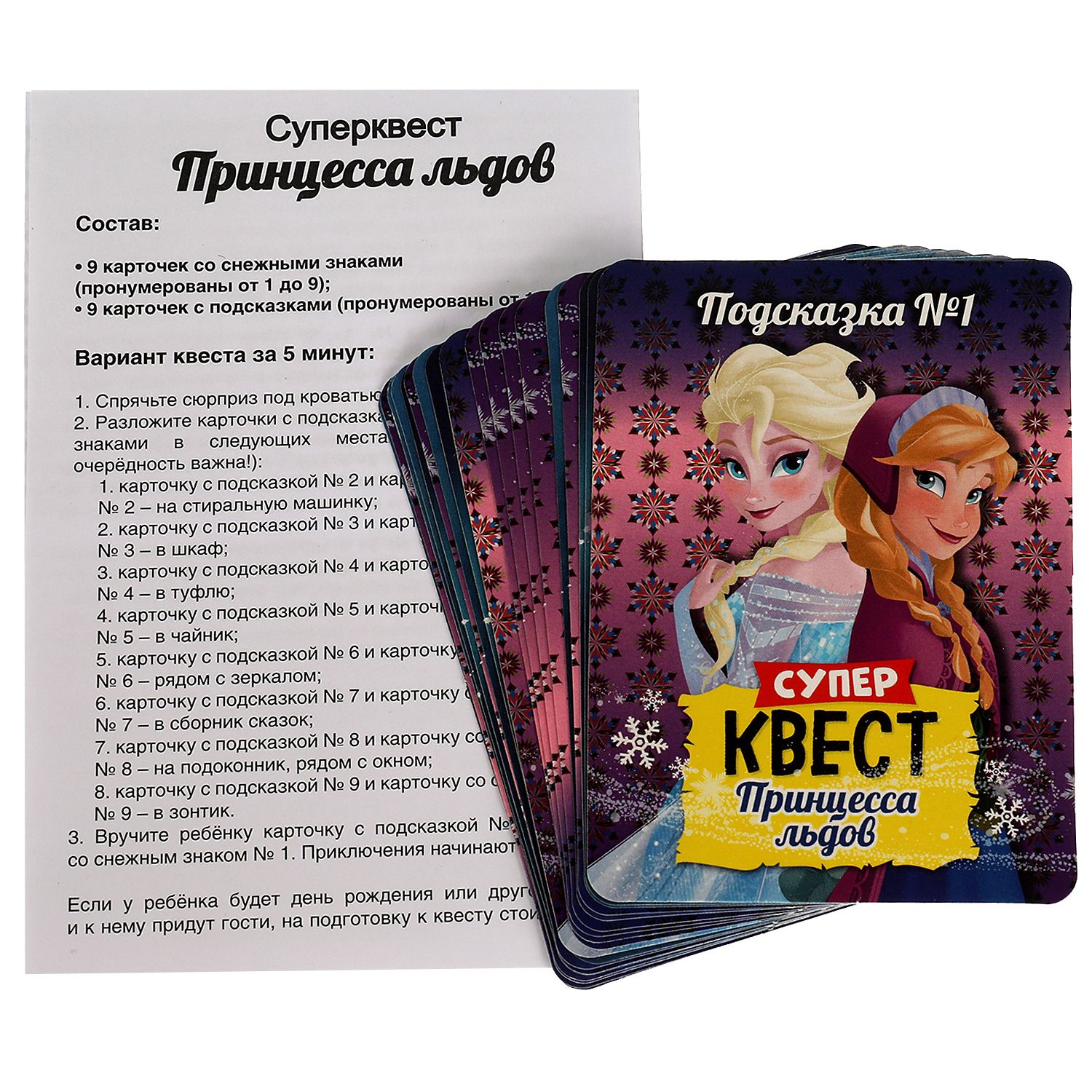 Настольная игра для детей квест Принцесса льдов Умные игры - купить с  доставкой по выгодным ценам в интернет-магазине OZON (838971197)