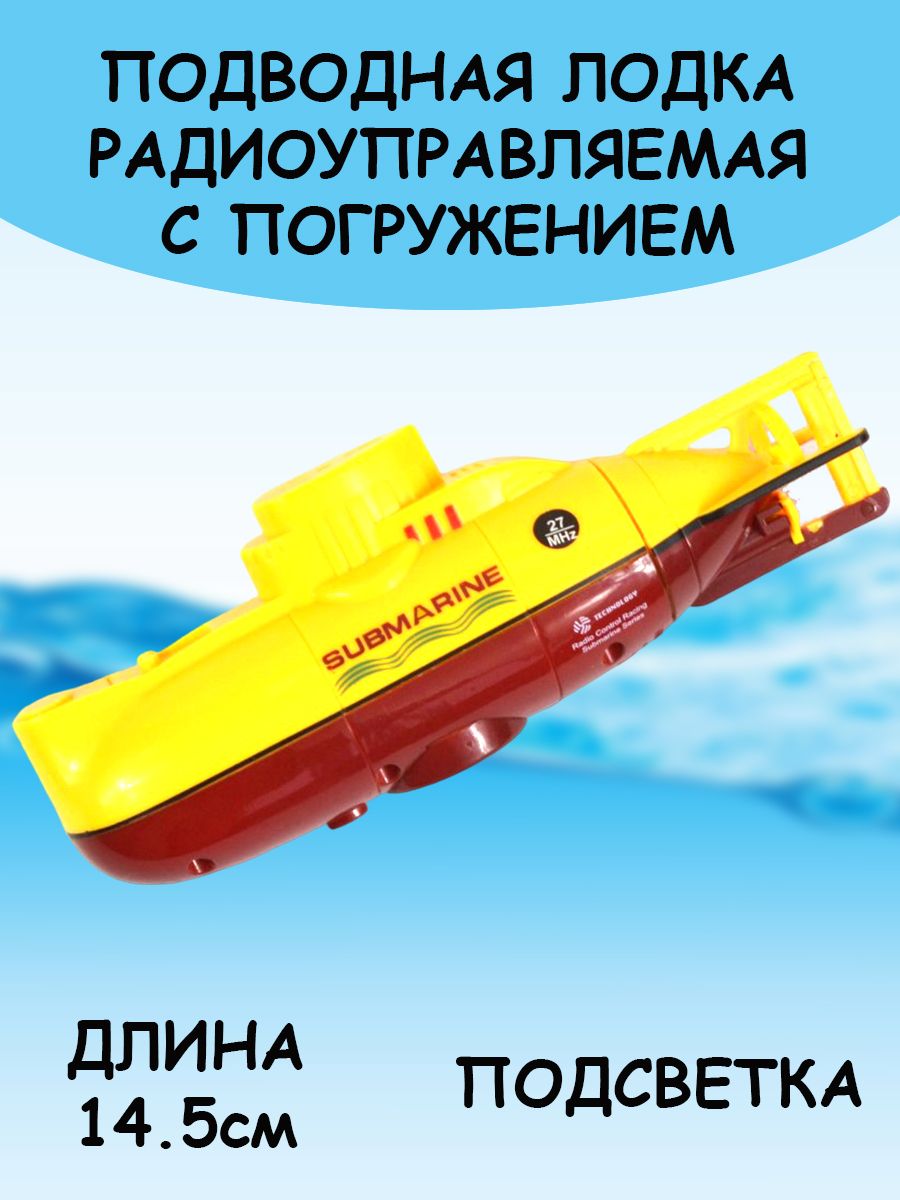 Радиоуправляемая Подводная Лодка Yellow Submarine 27MHz Create Toys  CT-3311-YELLOW - купить с доставкой по выгодным ценам в интернет-магазине  OZON (293181652)