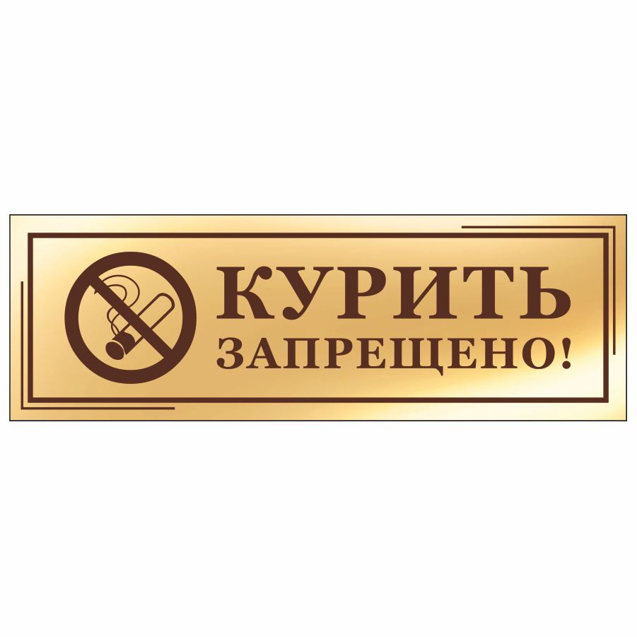 Запретить 30