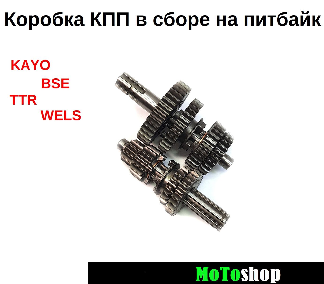 Кпп питбайк. Коробка передач ТТР 125. Коробка передач Ирбис ТТР 125. Коробка передач на питбайк 125. КПП питбайк 125 кубов.