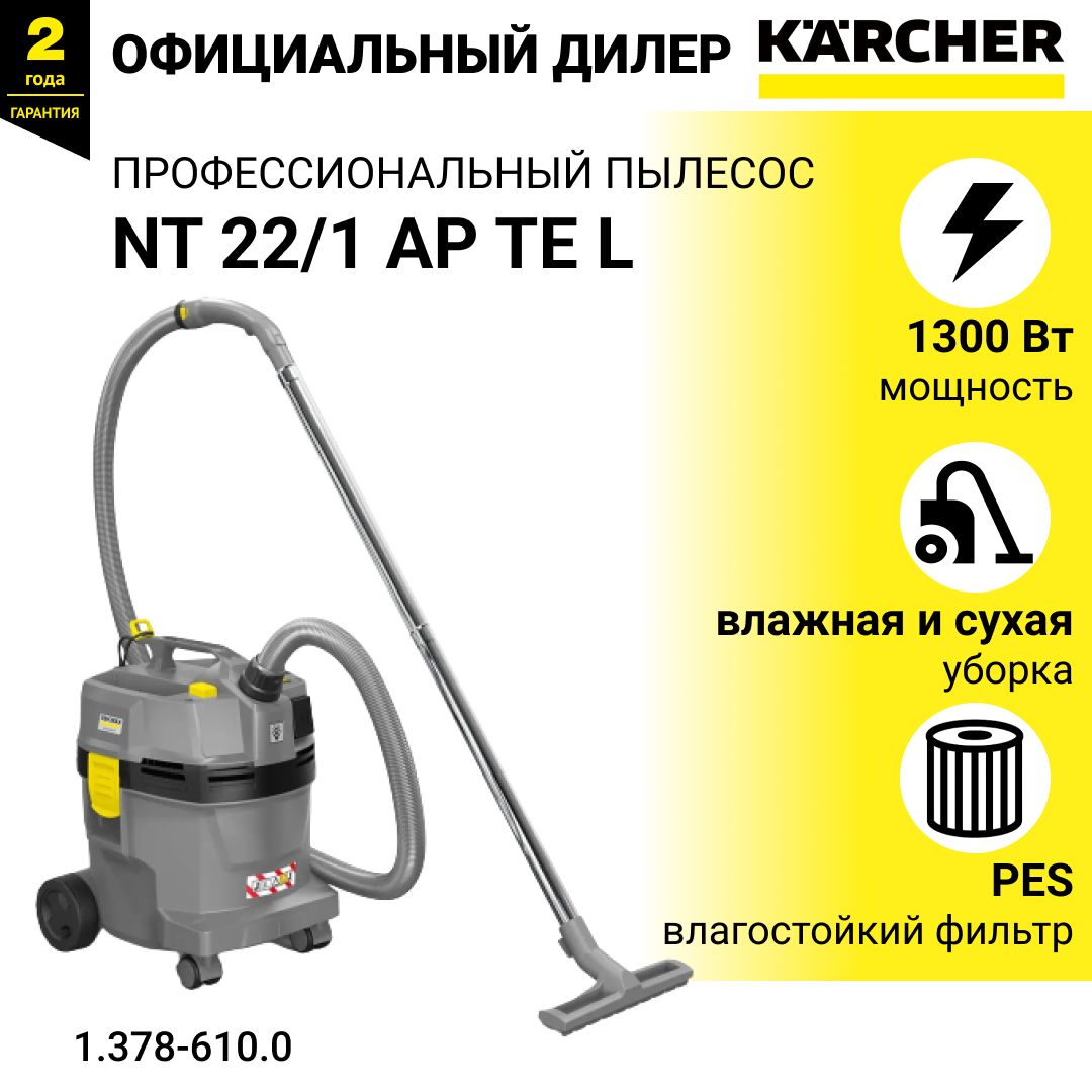 Karcher nt 22 1 ap te l. Karcher nt 22/1 ap l.