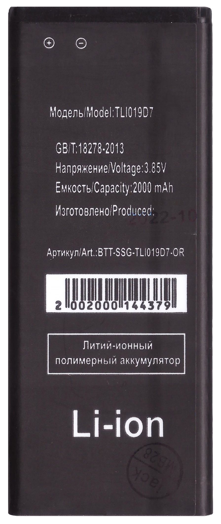 Аккумулятор для Alcatel TLi019D7 ( OT-5033D )