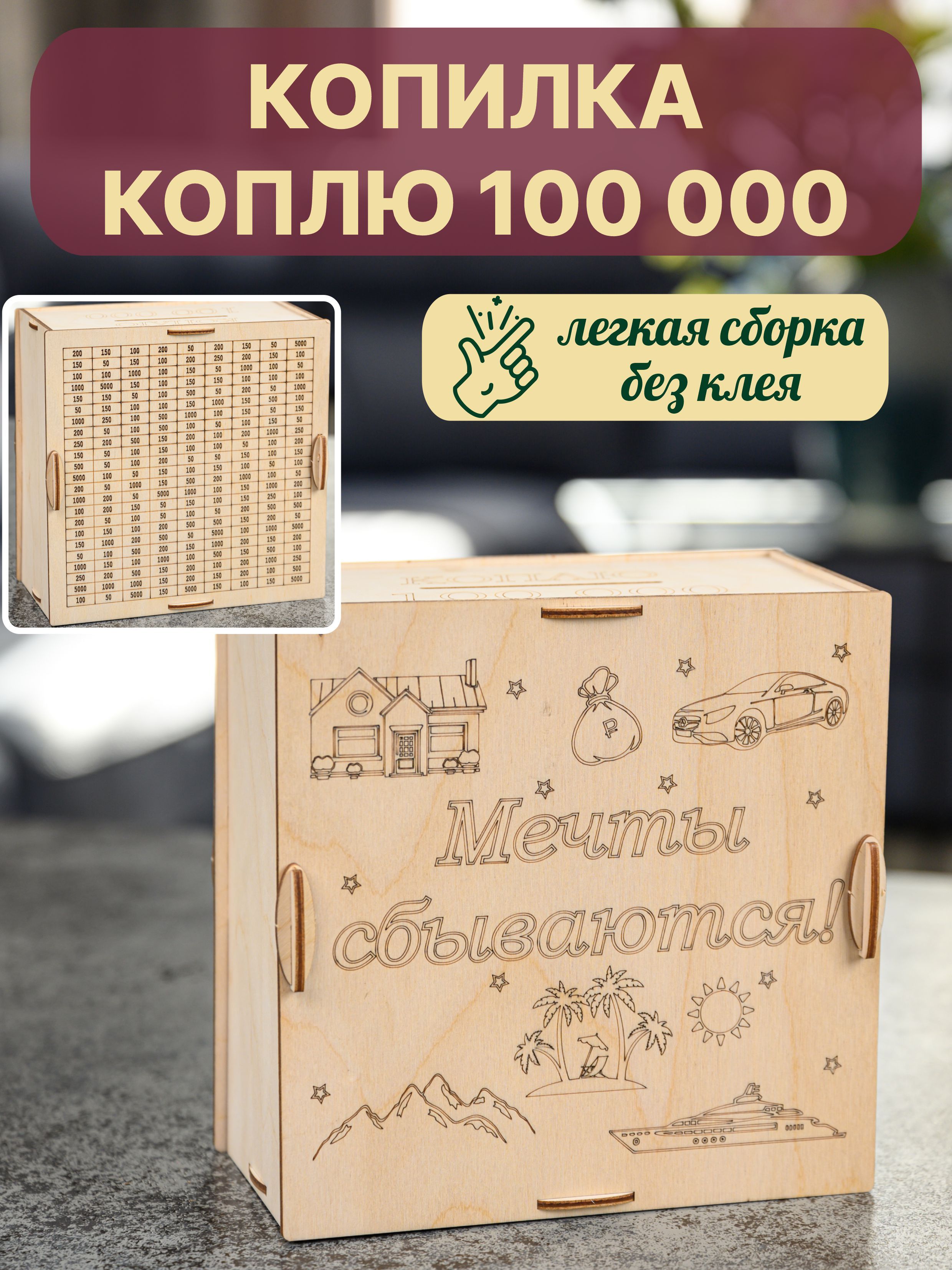 Копилка Comfy Decor - купить по низким ценам в интернет-магазине OZON  (840071921)