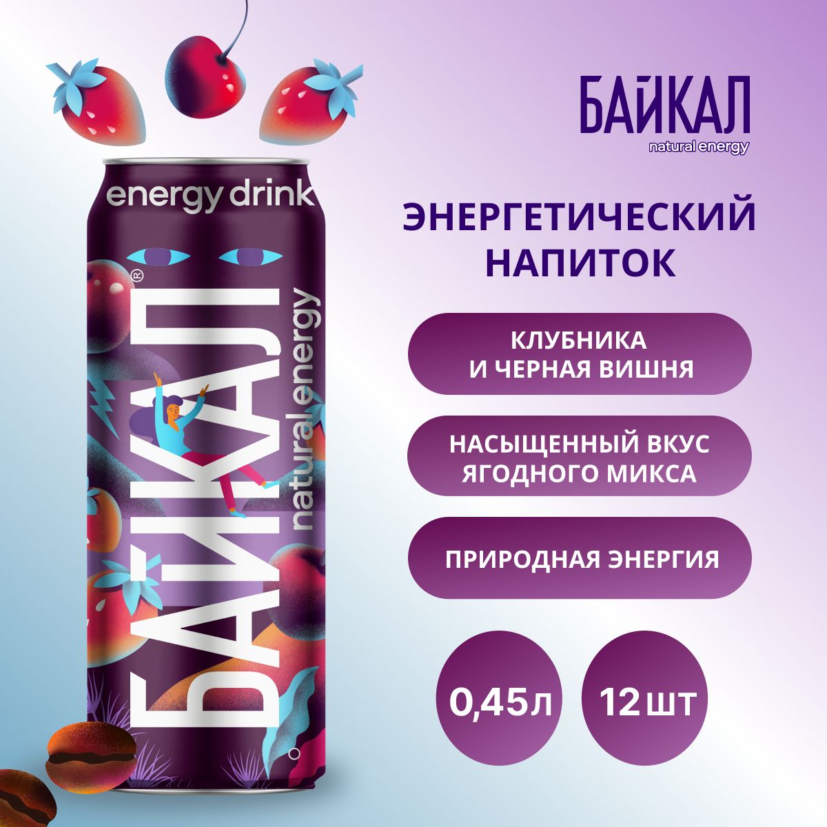 Энергетик БАЙКАЛ natural energy 