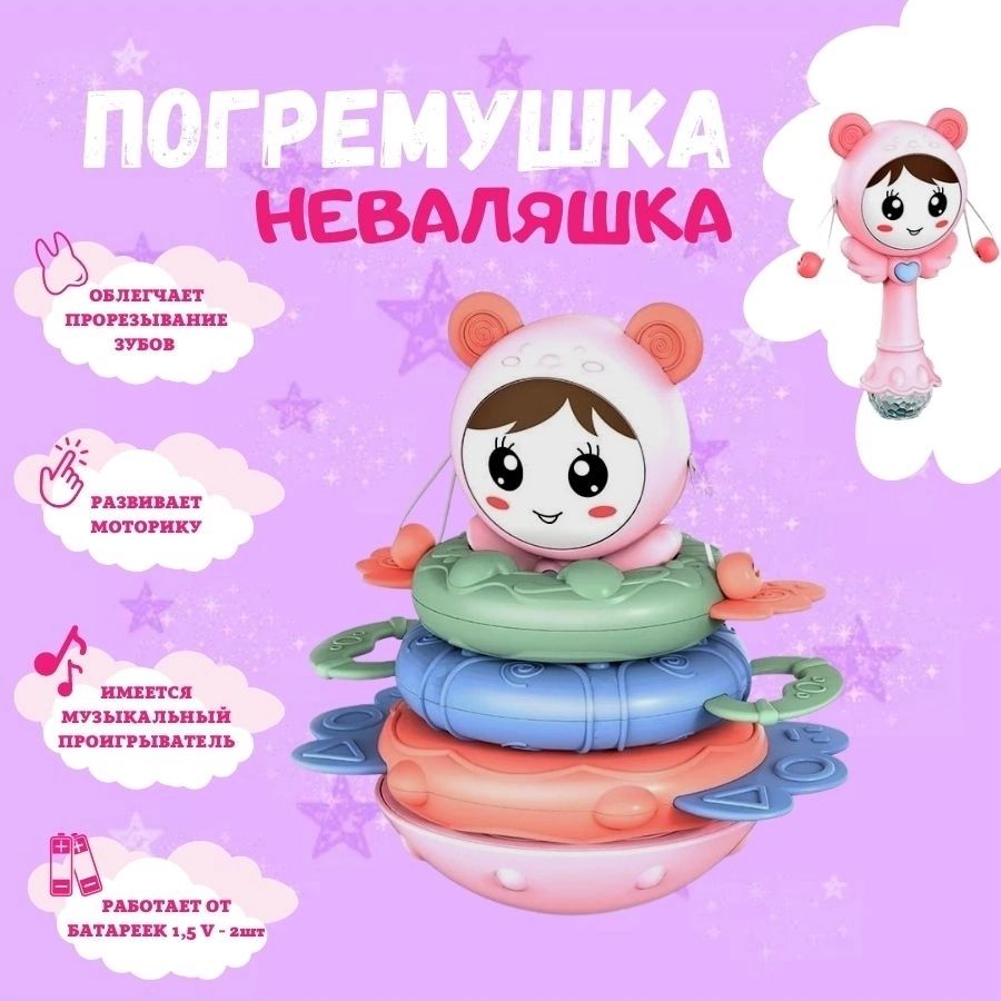 Развивающие игрушки от 1 года и до года, пирамидка для малышей с цветомузыкой