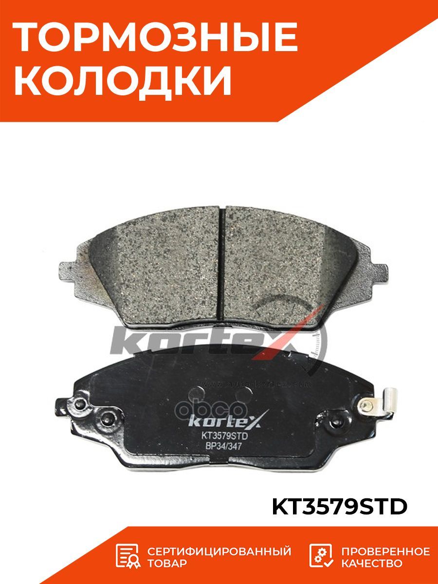 Колодки передние авео т300. Дисковые тормозные колодки передние KORTEX kt3378t. TRW gdb3579 колодки передние. Передние тормозные колодки Шевроле Авео т300 артикул.