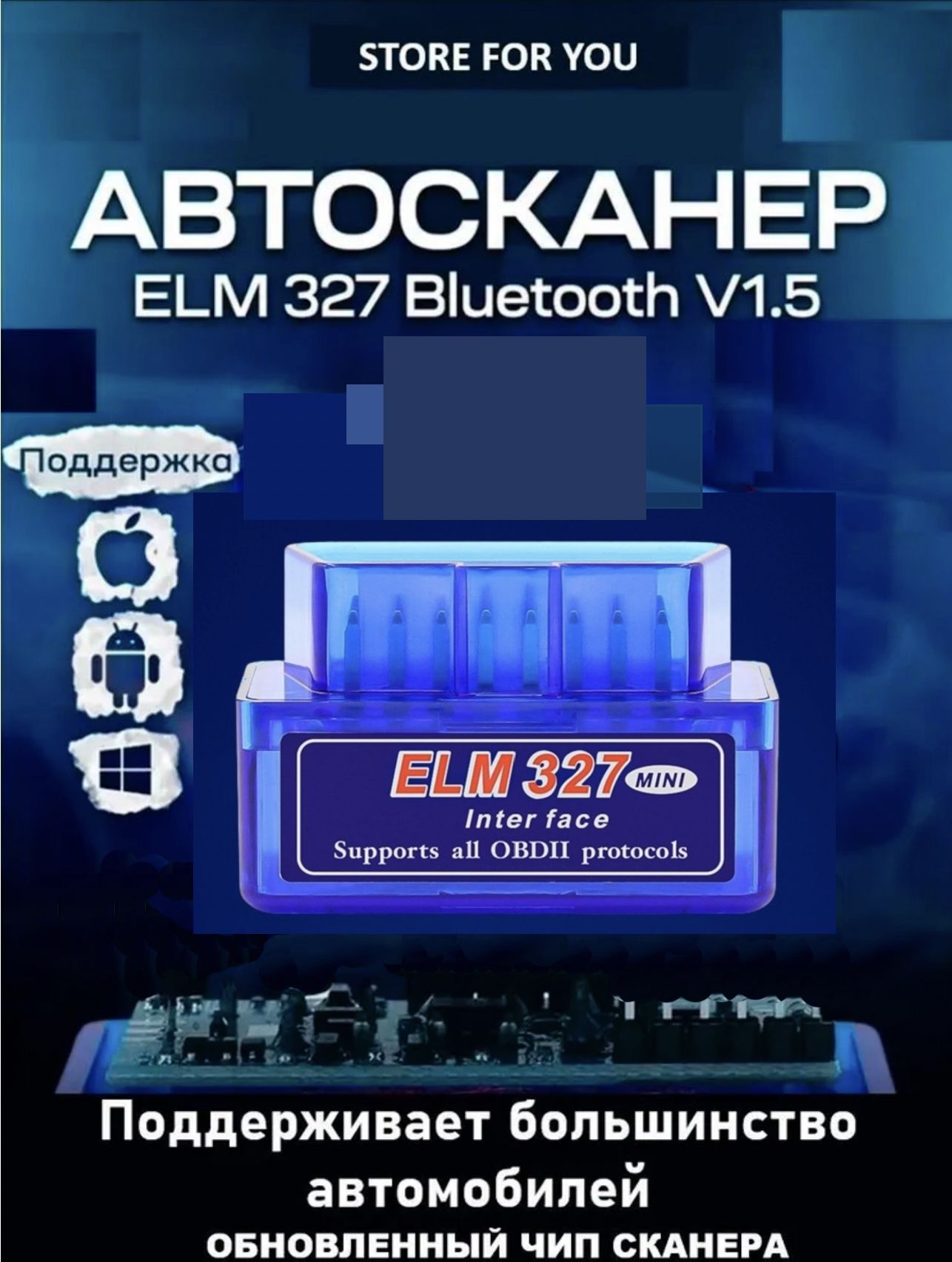 Сканер диагностический ELM327 OBD2 Bluetooth v1.5 / Сканер ОБД2 / Адаптер  для диагностики автомобиля