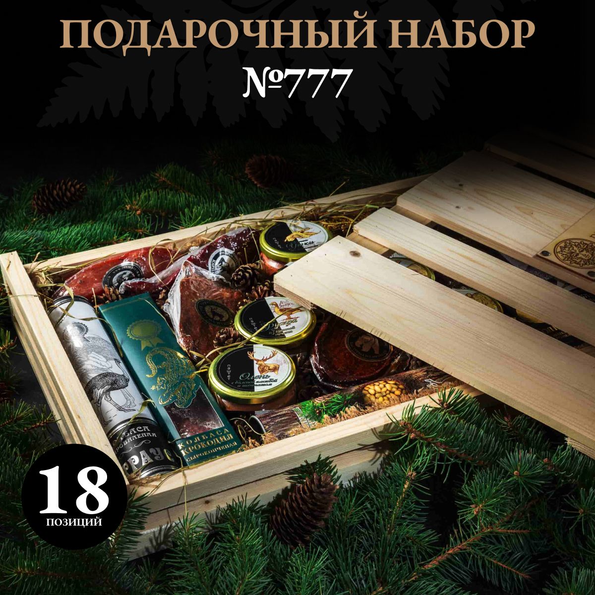 Деловойподарокмужчине/деловыеподарки/деликатесыиздичи-№777