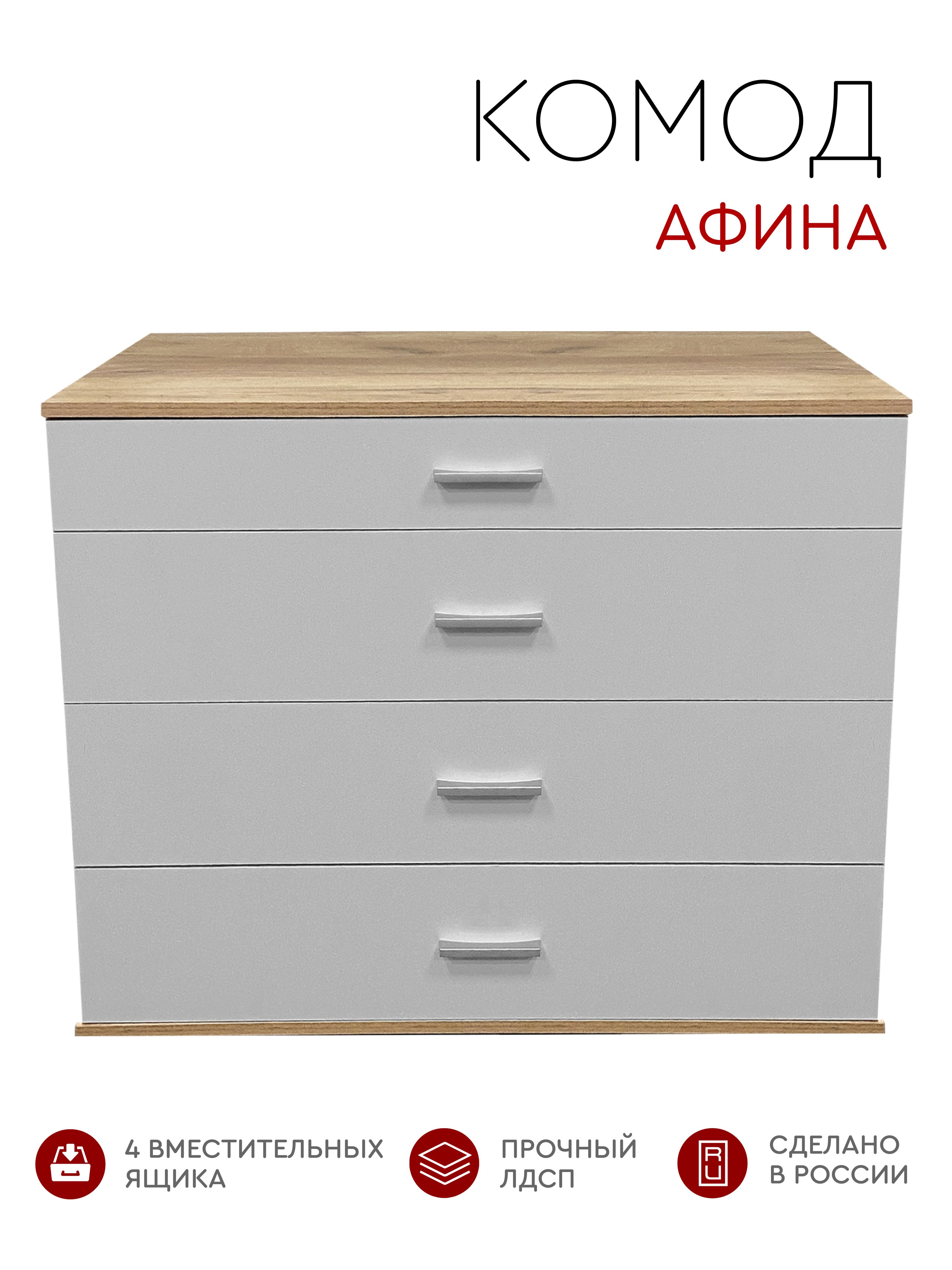 Комод афина белый