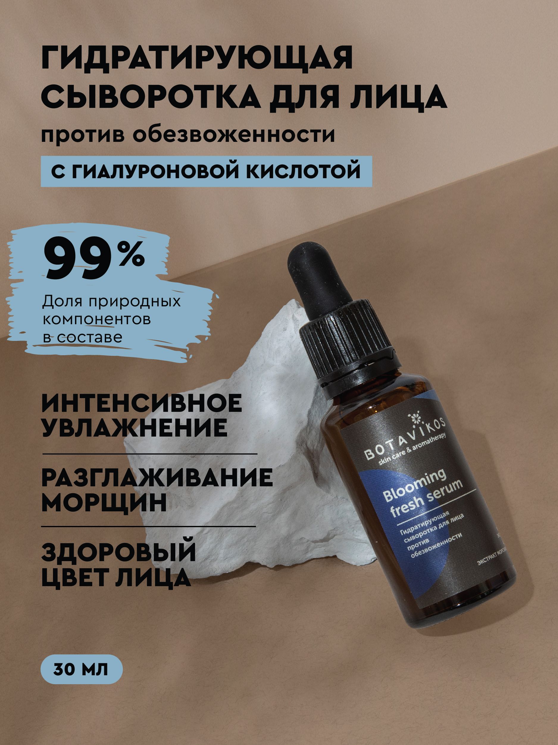 Сыворотка для лица с гиалуроновой кислотой увлажняющая - купить с доставкой  по выгодным ценам в интернет-магазине OZON (231042448)