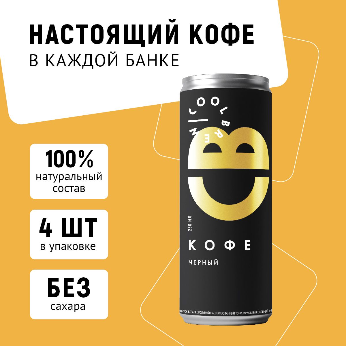 Холодный Кофе В Банках купить на OZON по низкой цене