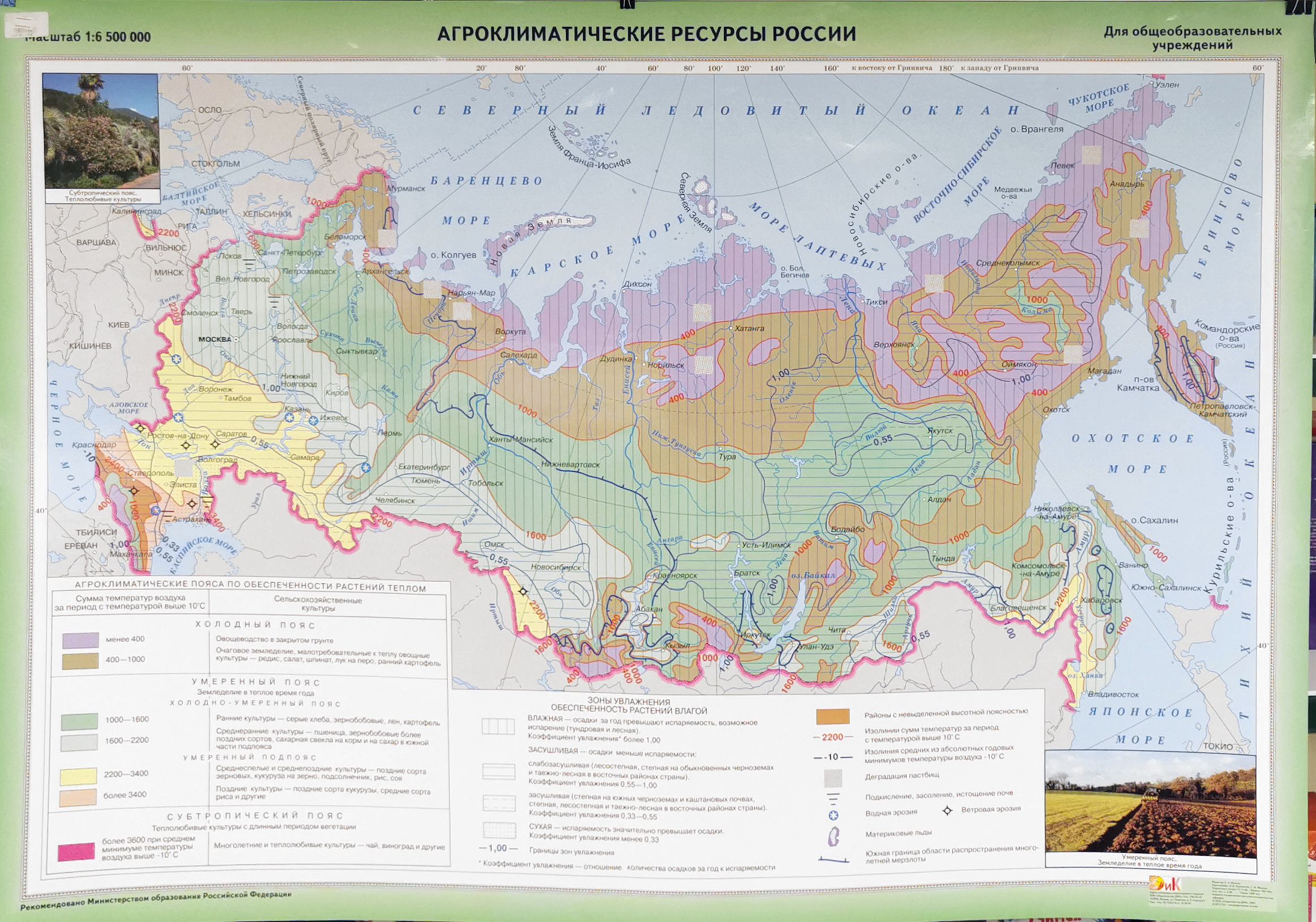 Агроклиматические ресурсы россии карта