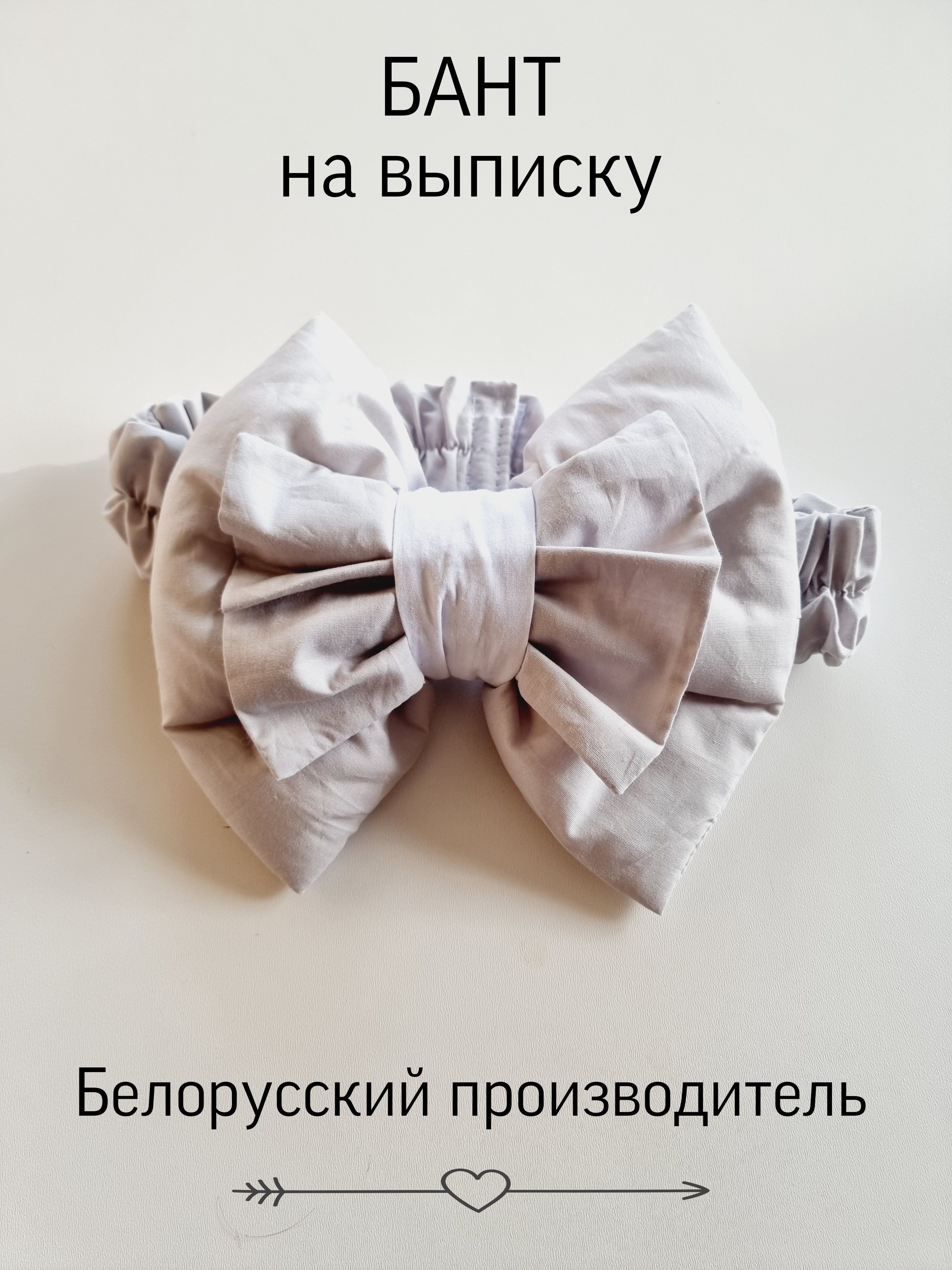 Бант на Выписку Из Кружева