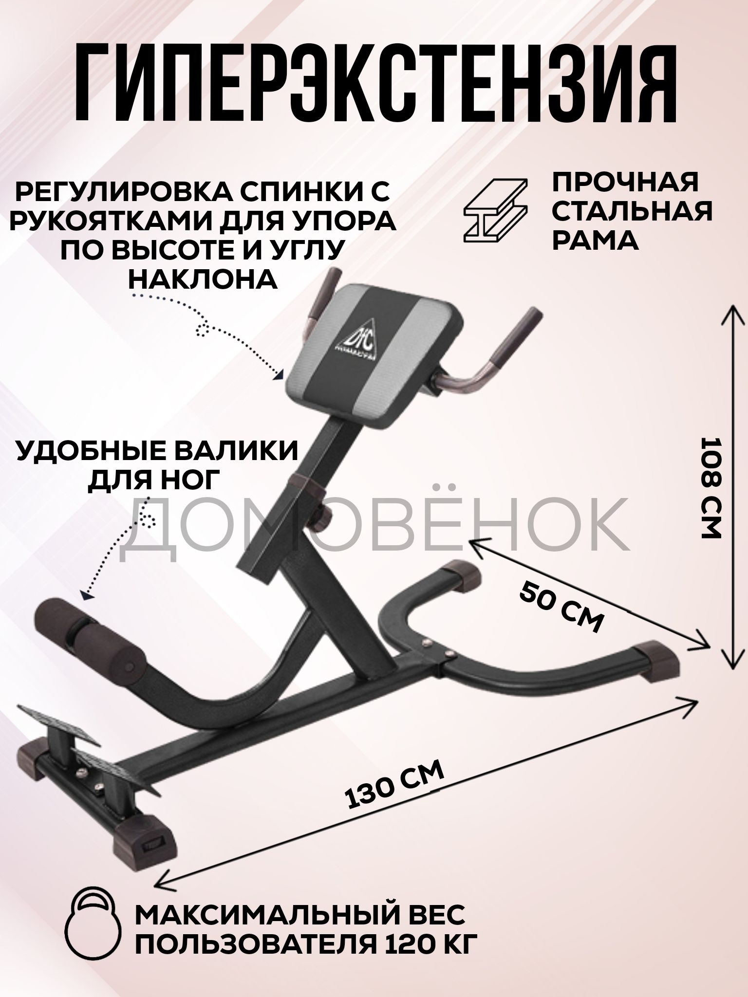 Купить Тренажер Для Гиперэкстензии В Нижнем Новгороде