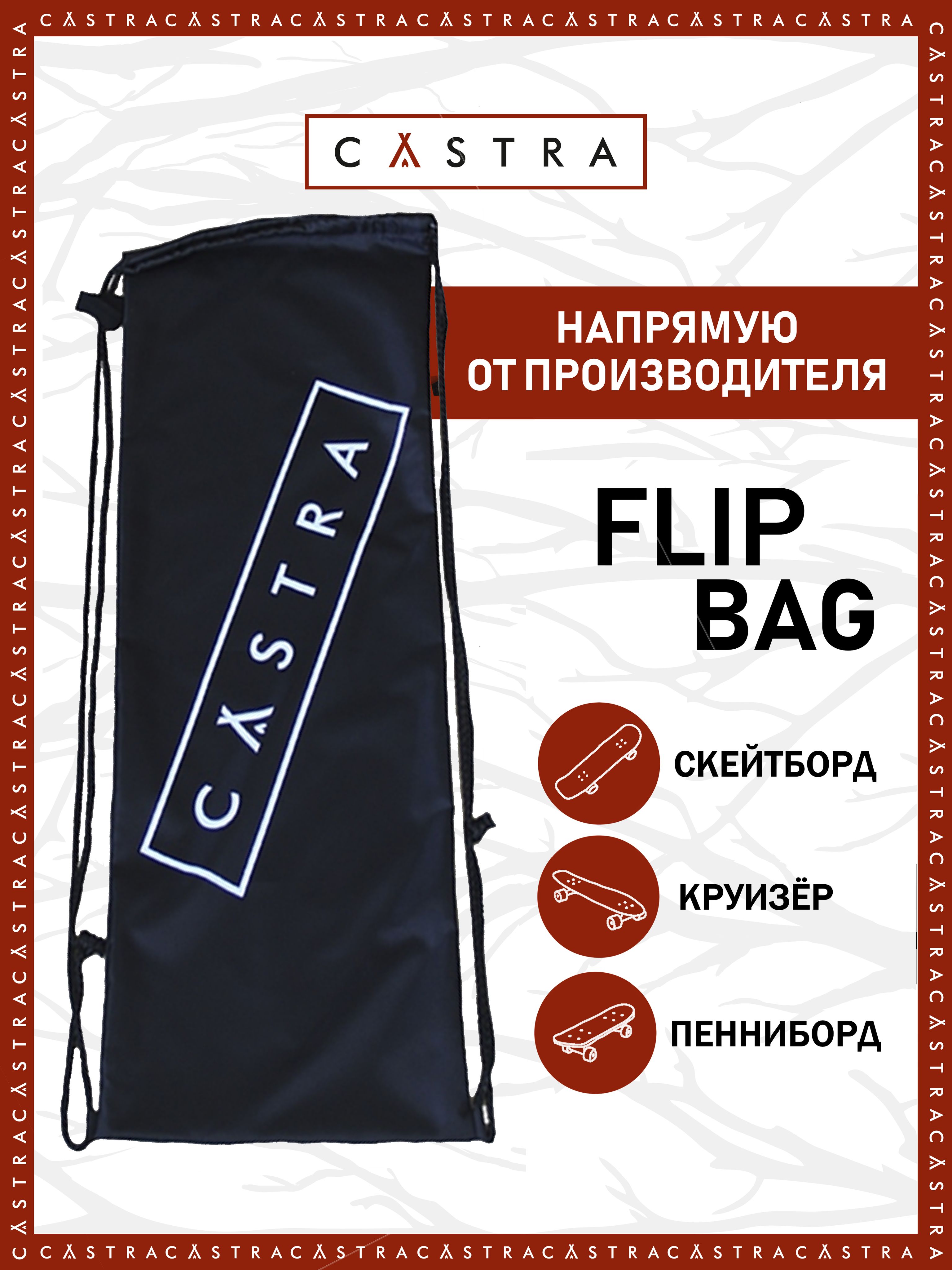 Flip характеристики