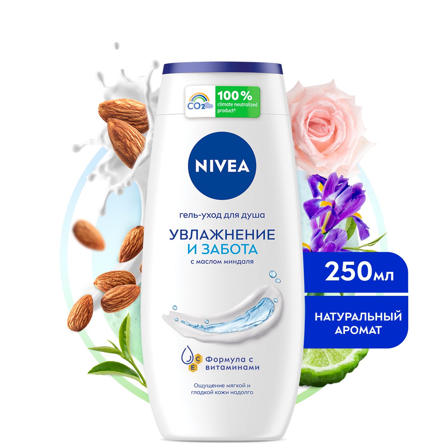 Нивея увлажнение и забота. Nivea увлажнение и забота. Гель для душа нивея. Дав гель д/душа глубокое питание и увлажн/забота 250мл 6*12. Нивея гель уход для душа увлажнение и забота 750 мл какой внутри.