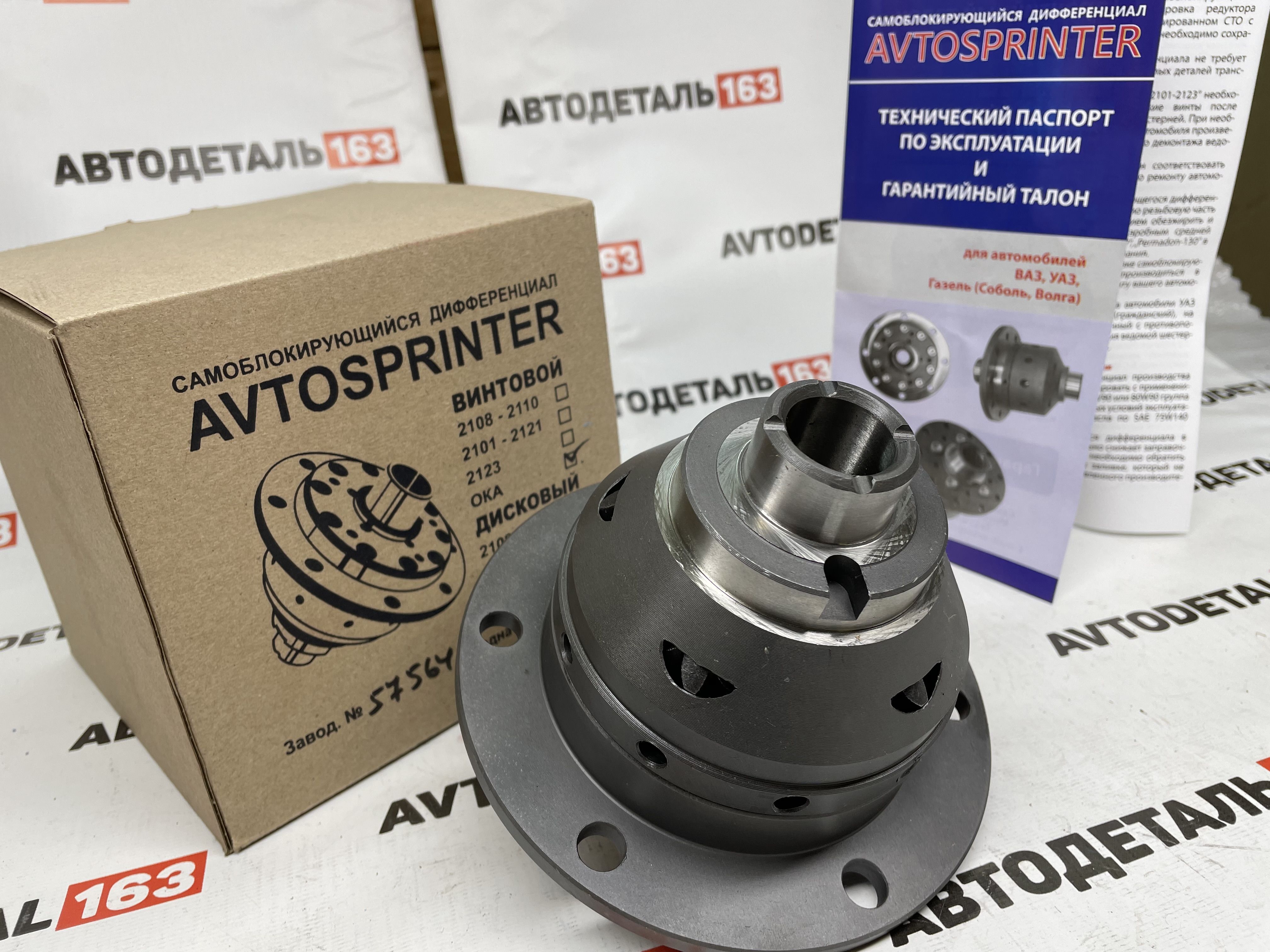 Дифференциал ока 1111. Дифференциал ока 1111. Дифференциал ока 1111 под цепь. Дифференциал ока 1111 под цепь. Дифференциал ока 1111 под цепь.