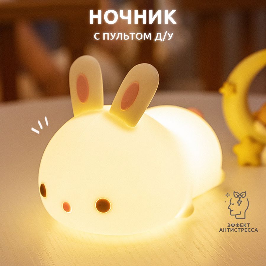 Ночник силиконовый кошка 7led аккумуляторный