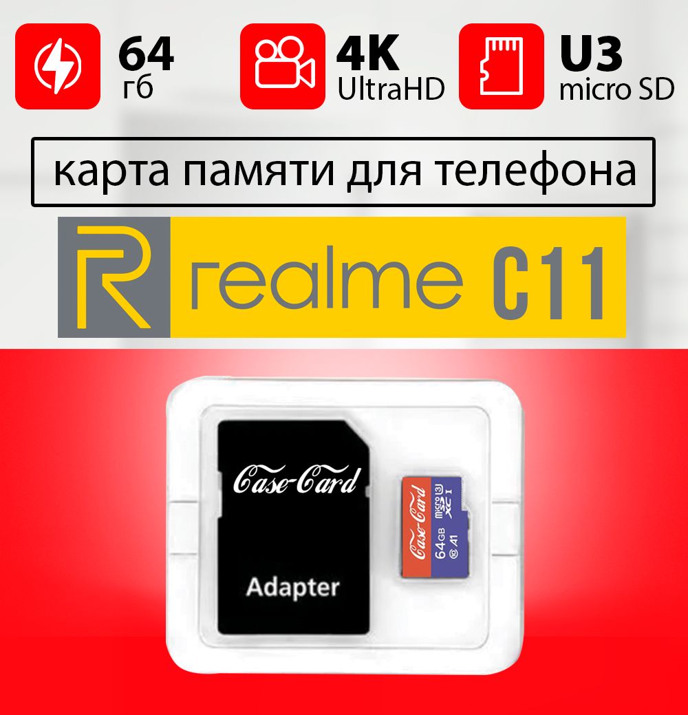 Карта памяти для REALME c11 / флешка подходит для телефона РЕАЛМИ c11  (РИАЛМИ c11) объем памяти 64 гб класс 10 U3 V30 MicroSDXC UHS-1 запись 4K  Ultra ...