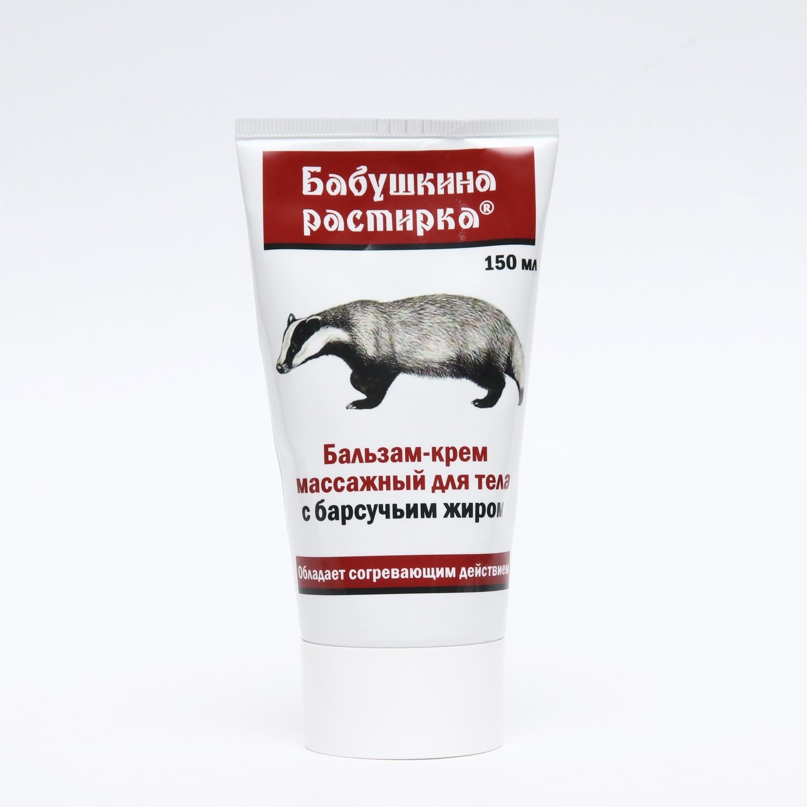 Купить Барсучий Жир Натуральный В Екатеринбурге