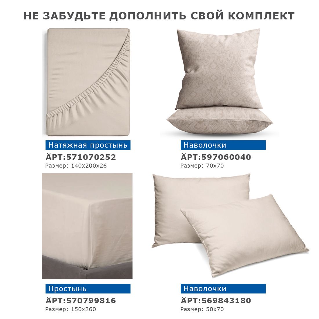 Пододеяльник икеа размеры. Шуйский текстиль. размеры пододеяльников икеа таблица. постельное белье yerrna.