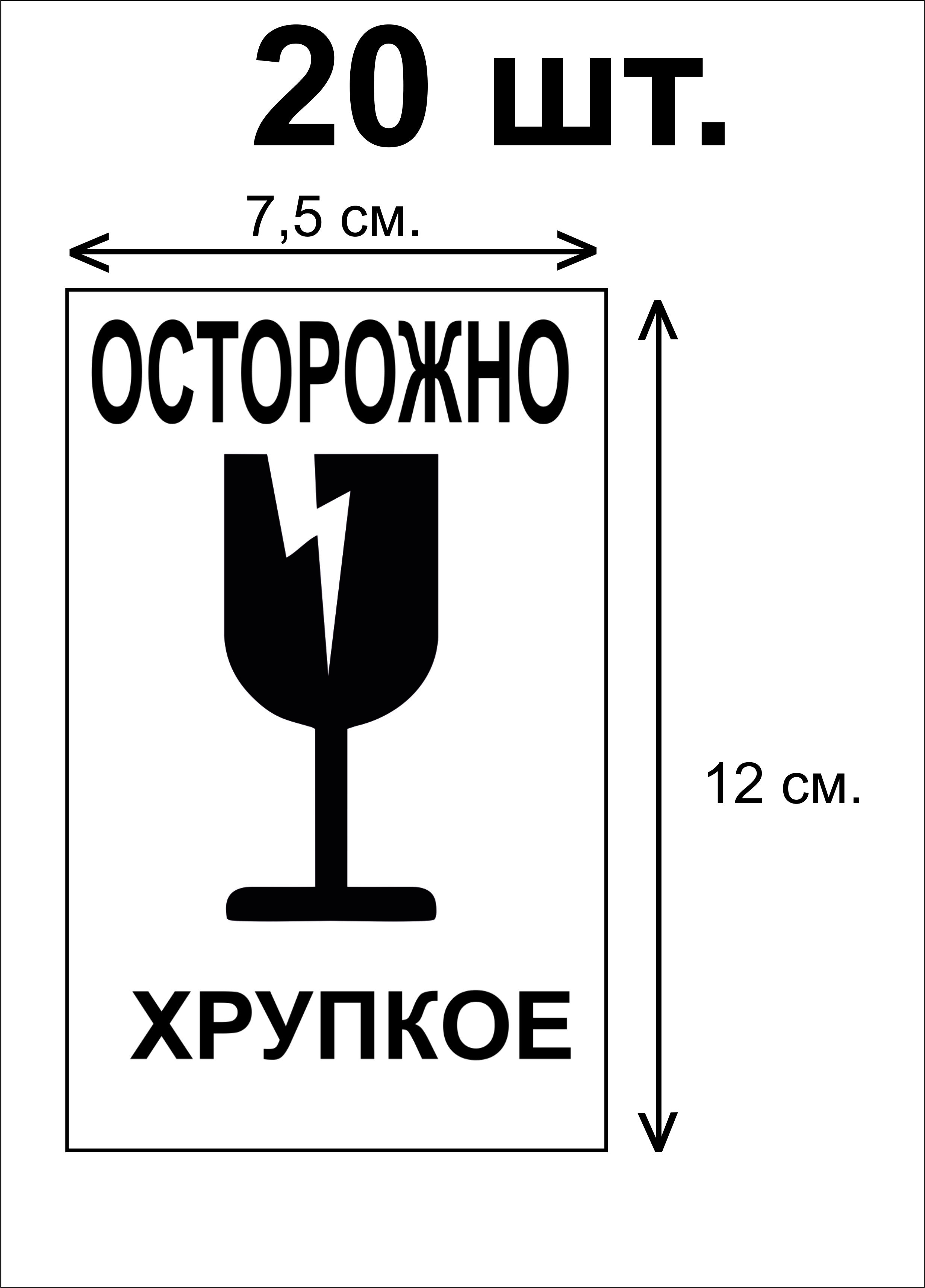 Картинка осторожно стекло